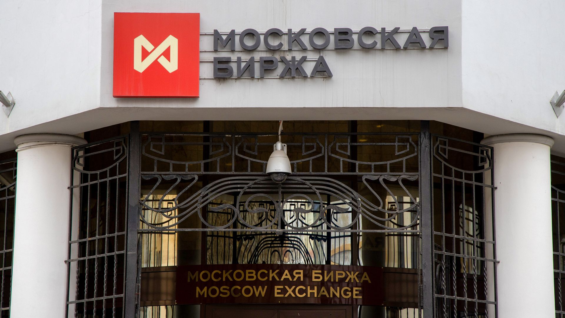 The Moscow Exchange building in Moscow on Feb. 24.