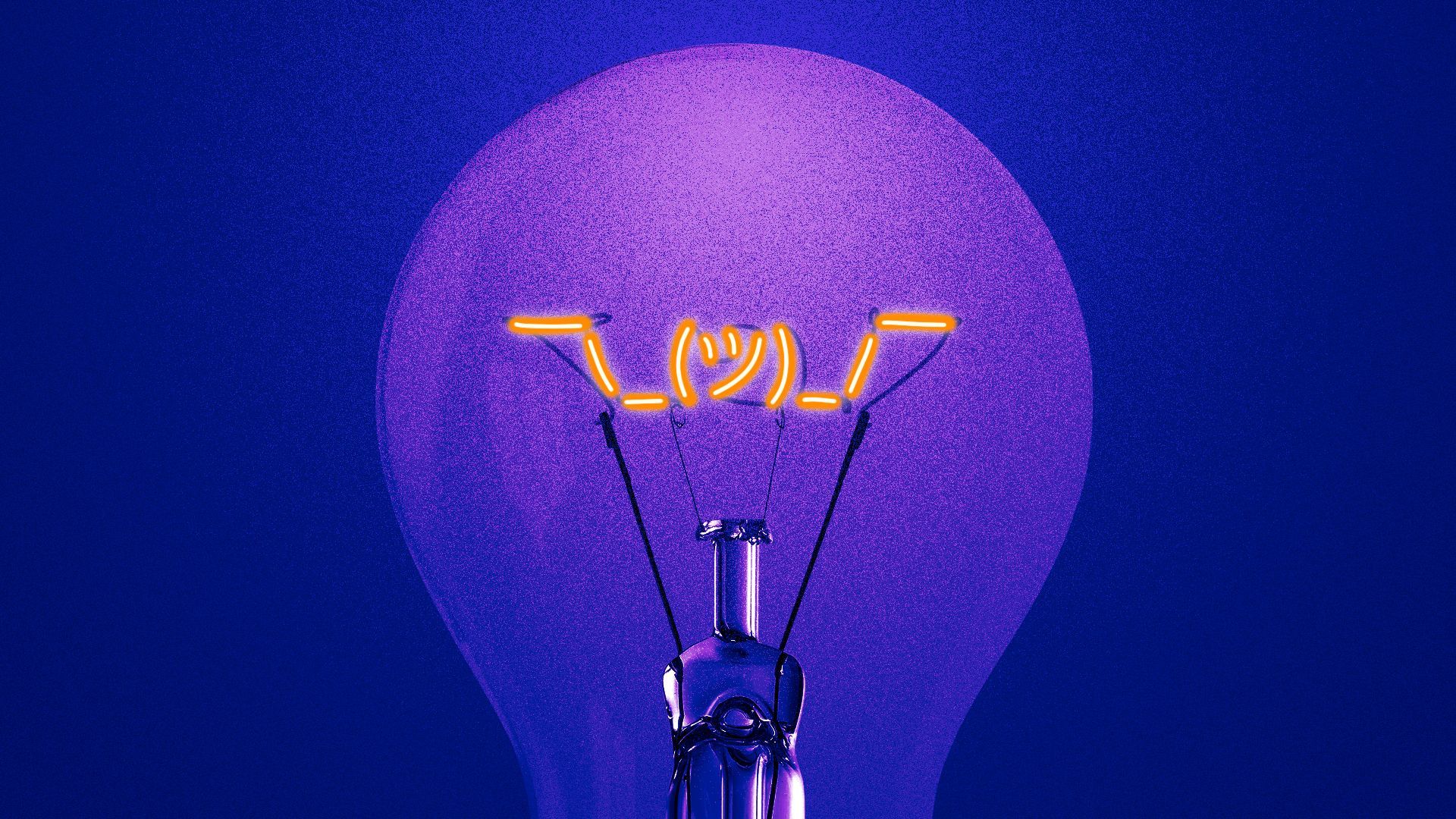 Illustration of a light bulb with a filament shaped like a shrug emoji.