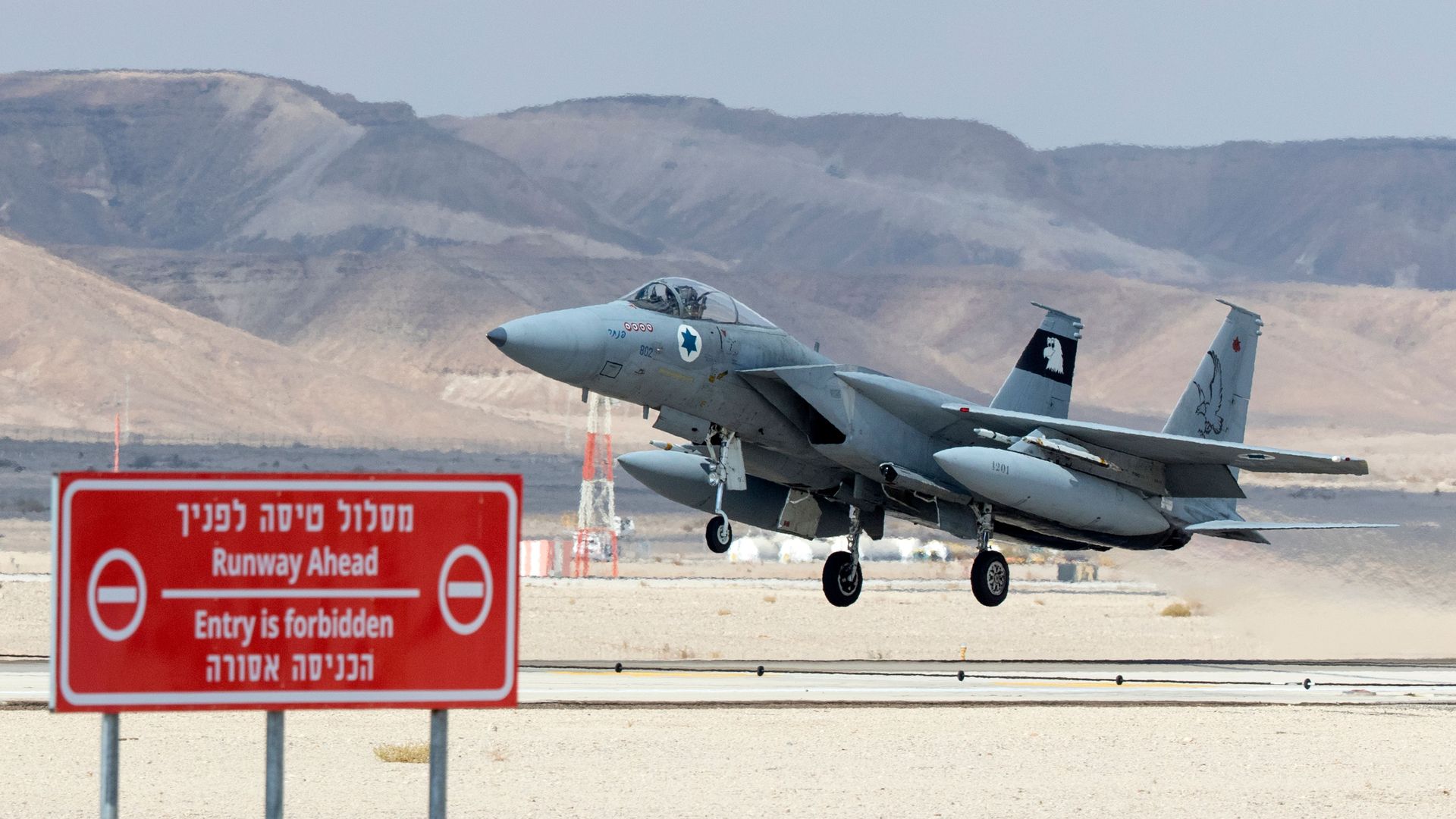 Israeli jet