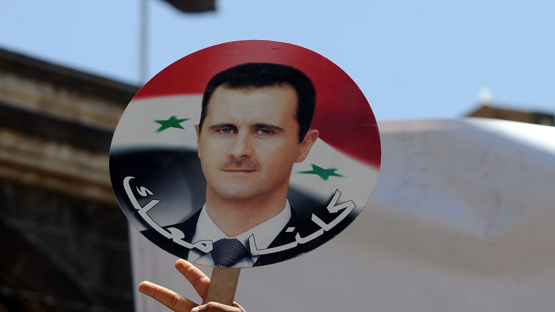 Sign of Bashar al Assad