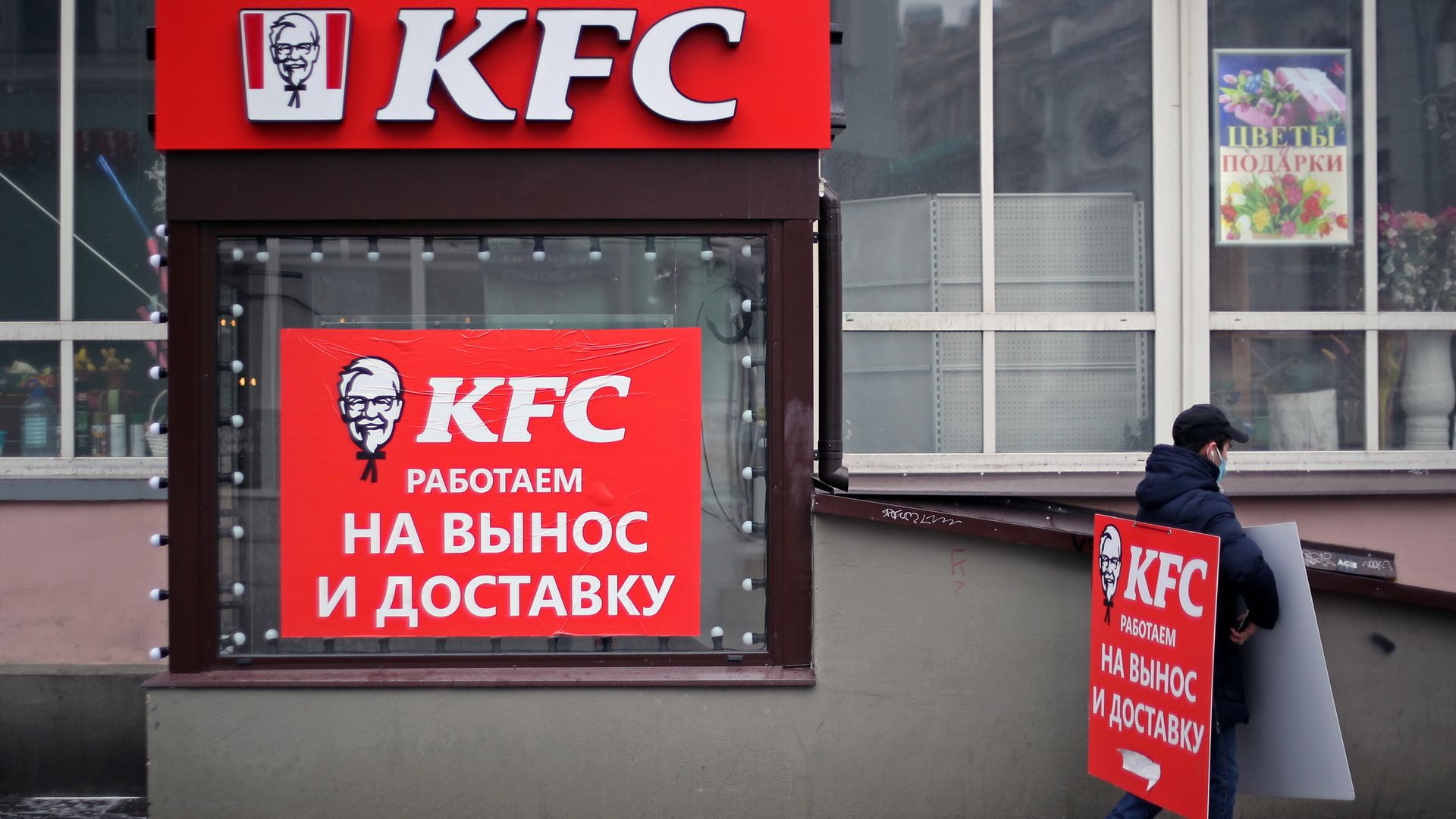 A sign walker outside a KFC fast food restaurant in Moscow, Russia, in 2020.