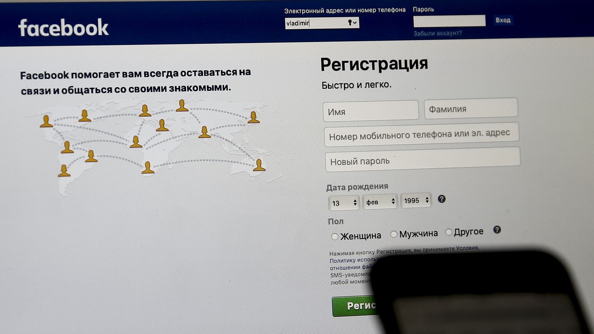 A photo of the Facebook login screen in Russian.