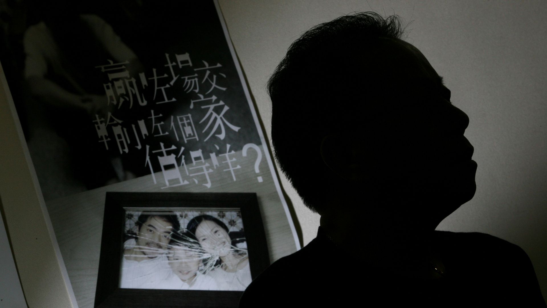 A silhouette of a Chinese man who used to be a domestic abuser