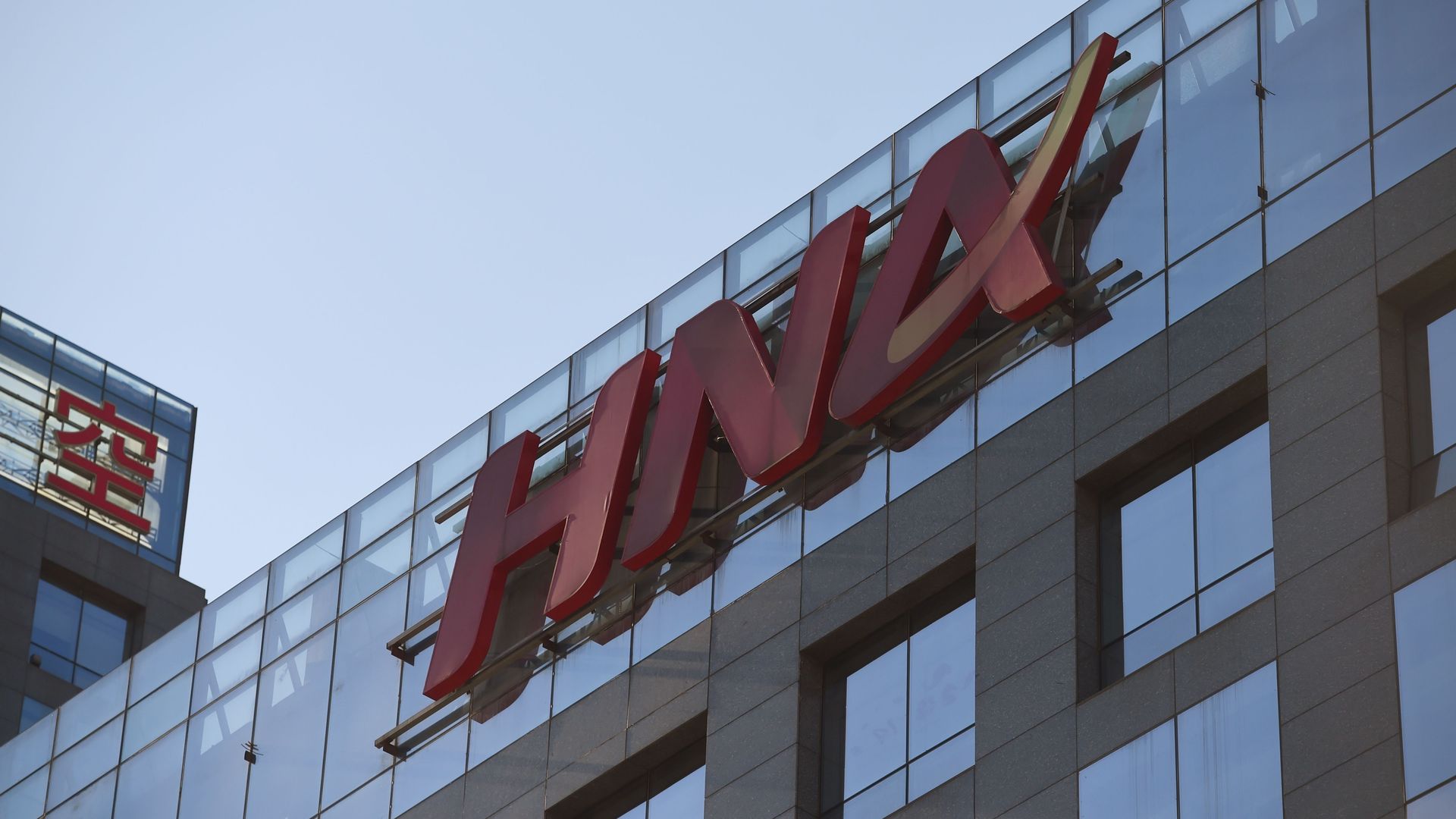 HNA building in Beijing