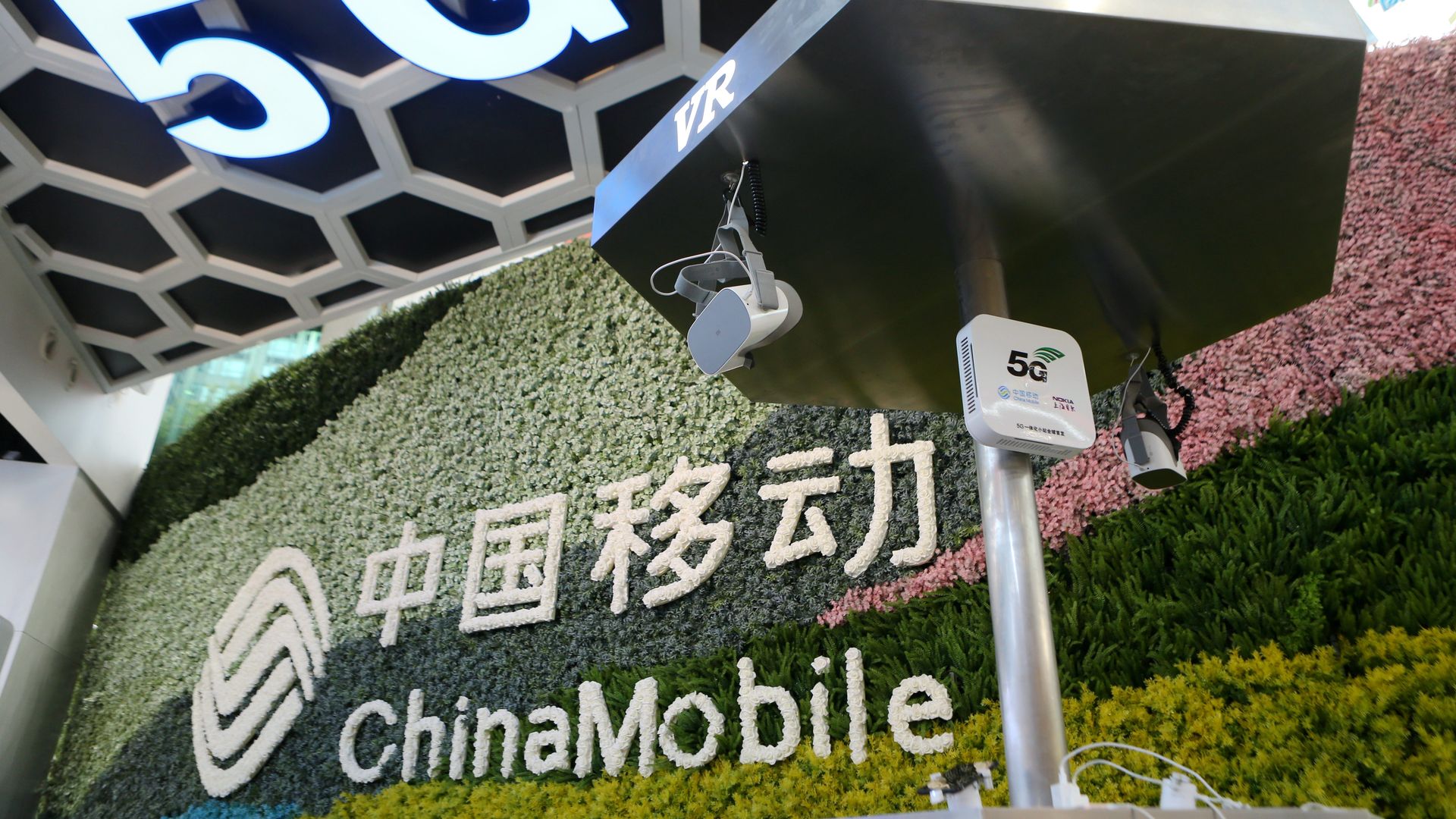 China Mobile logo near 5G antenna