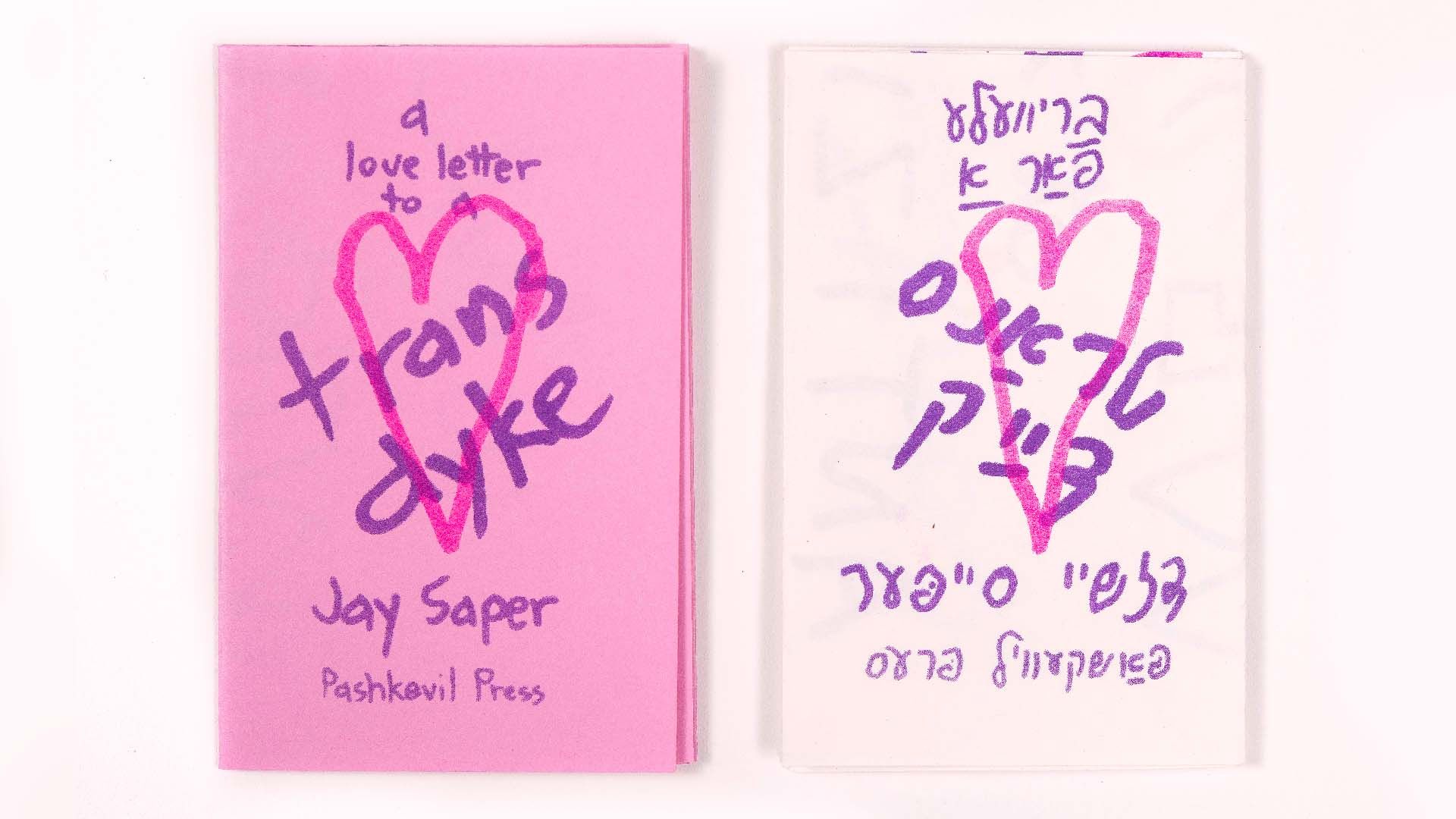 Photo of two zines titled "A love letter to a trans dyke" in English and Yiddish.