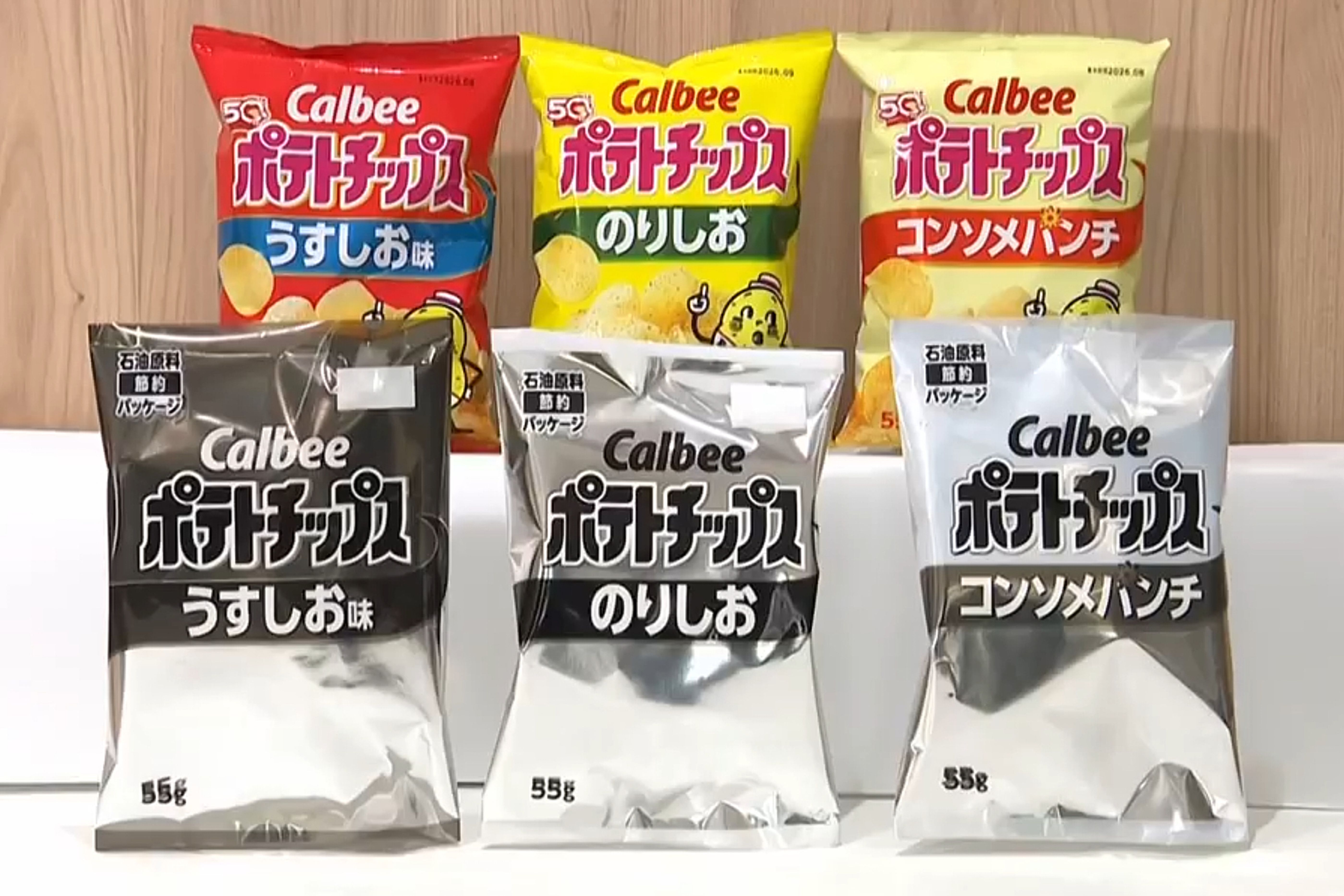 Calbee snack packages in Tokyo, in color and black and white. Image from video: Japan's NNN-NTV via AP