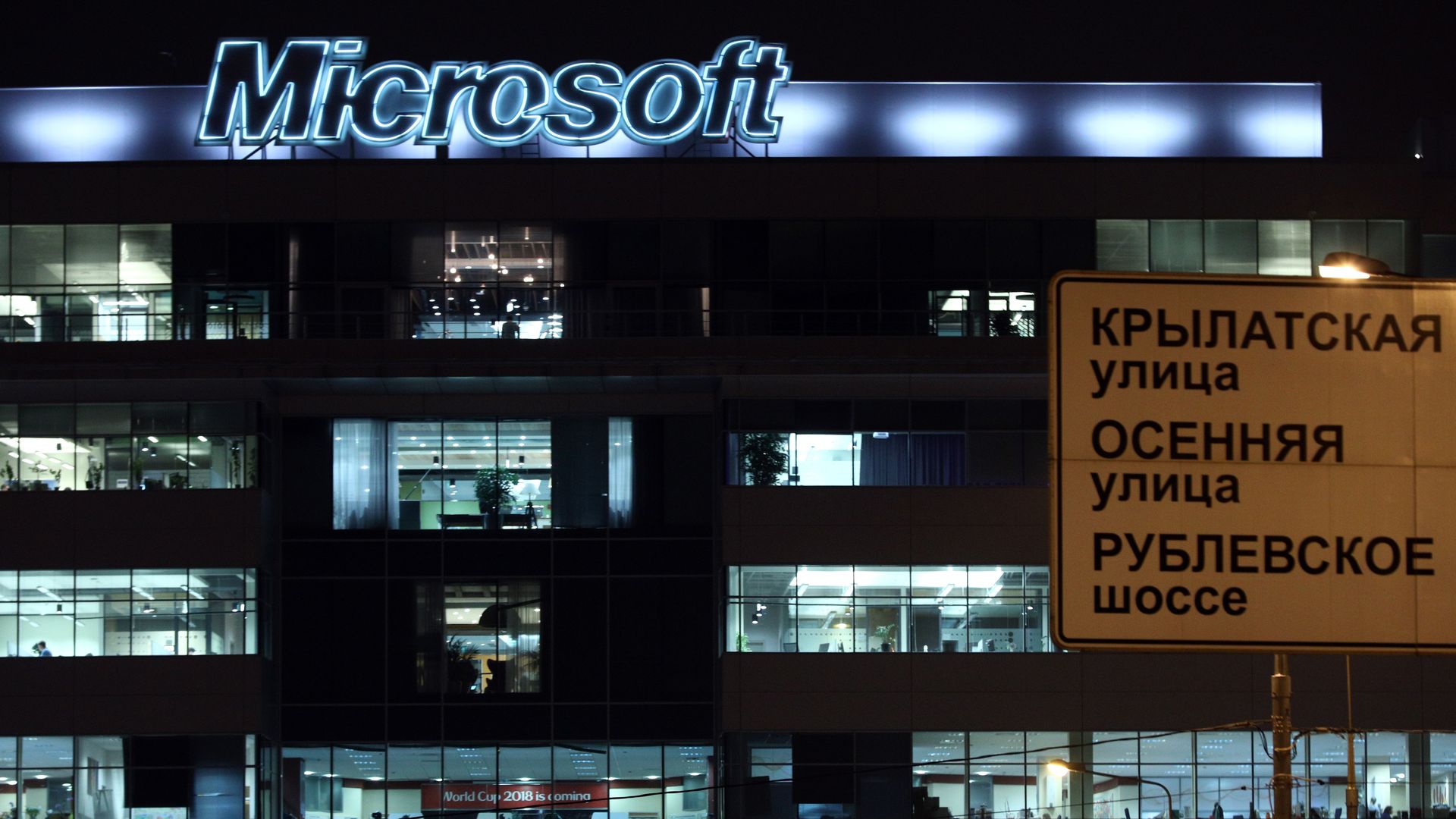 A Microsoft office in Moscow