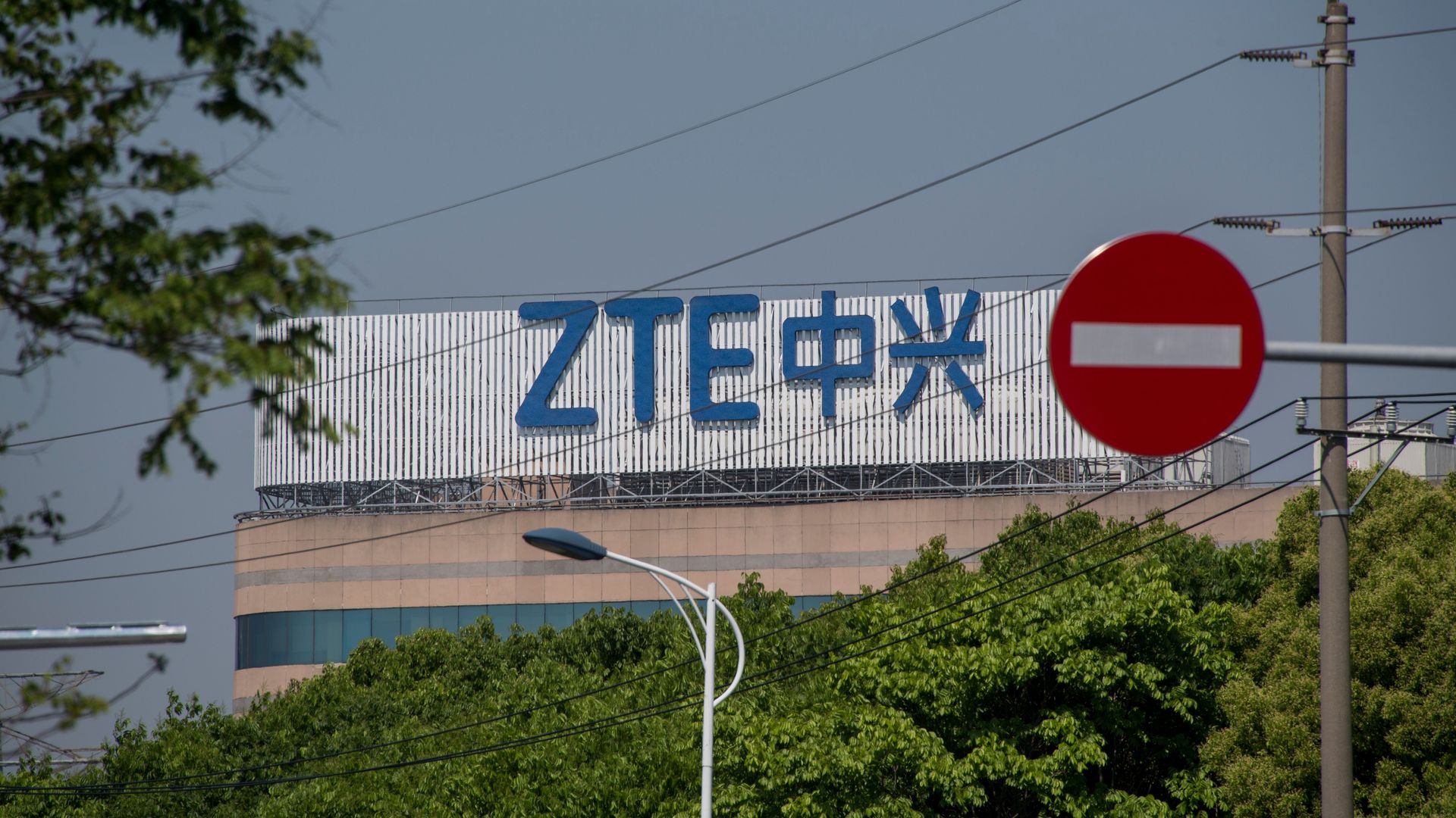 ZTE billboard by roadside