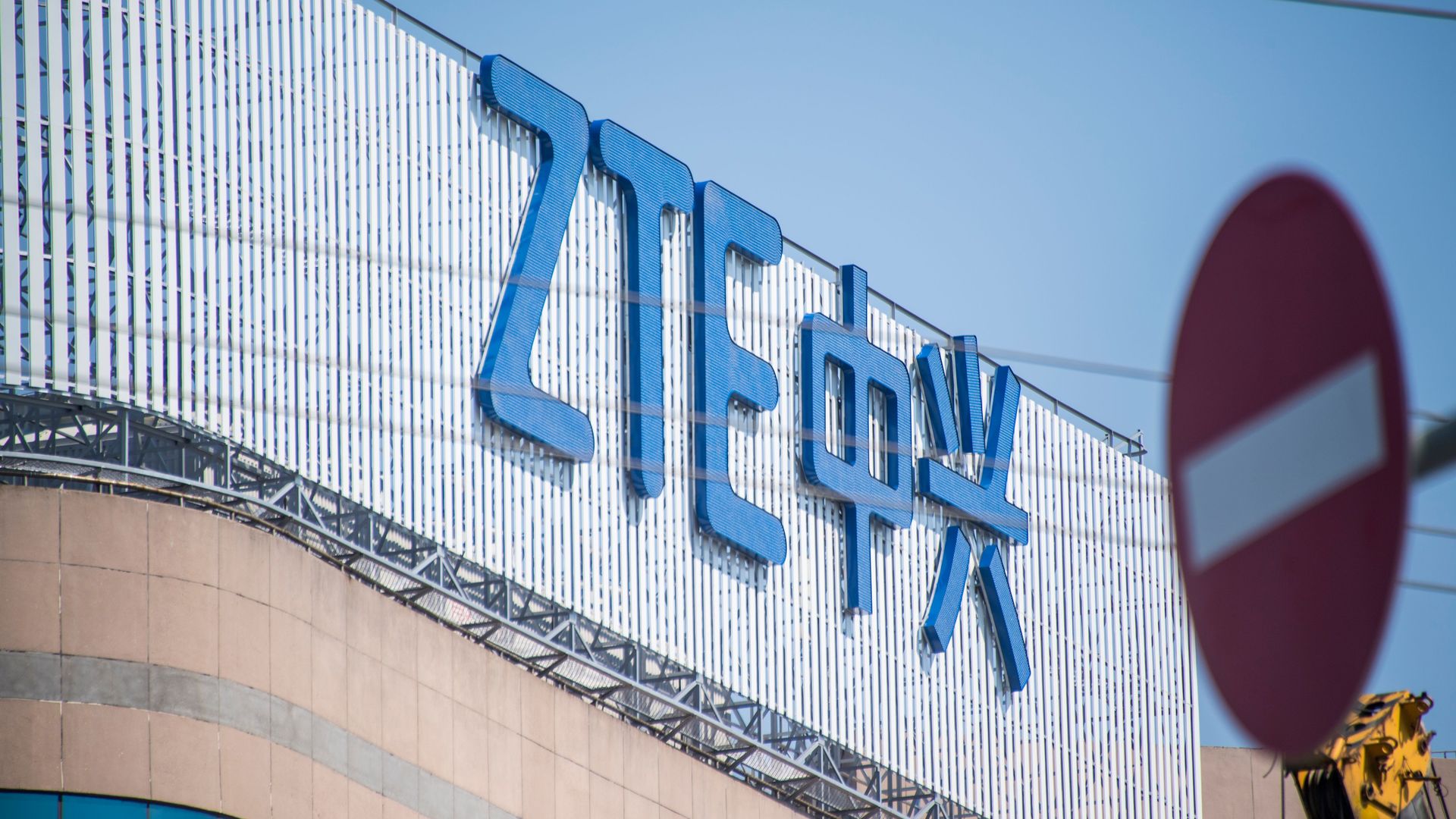 ZTE offices