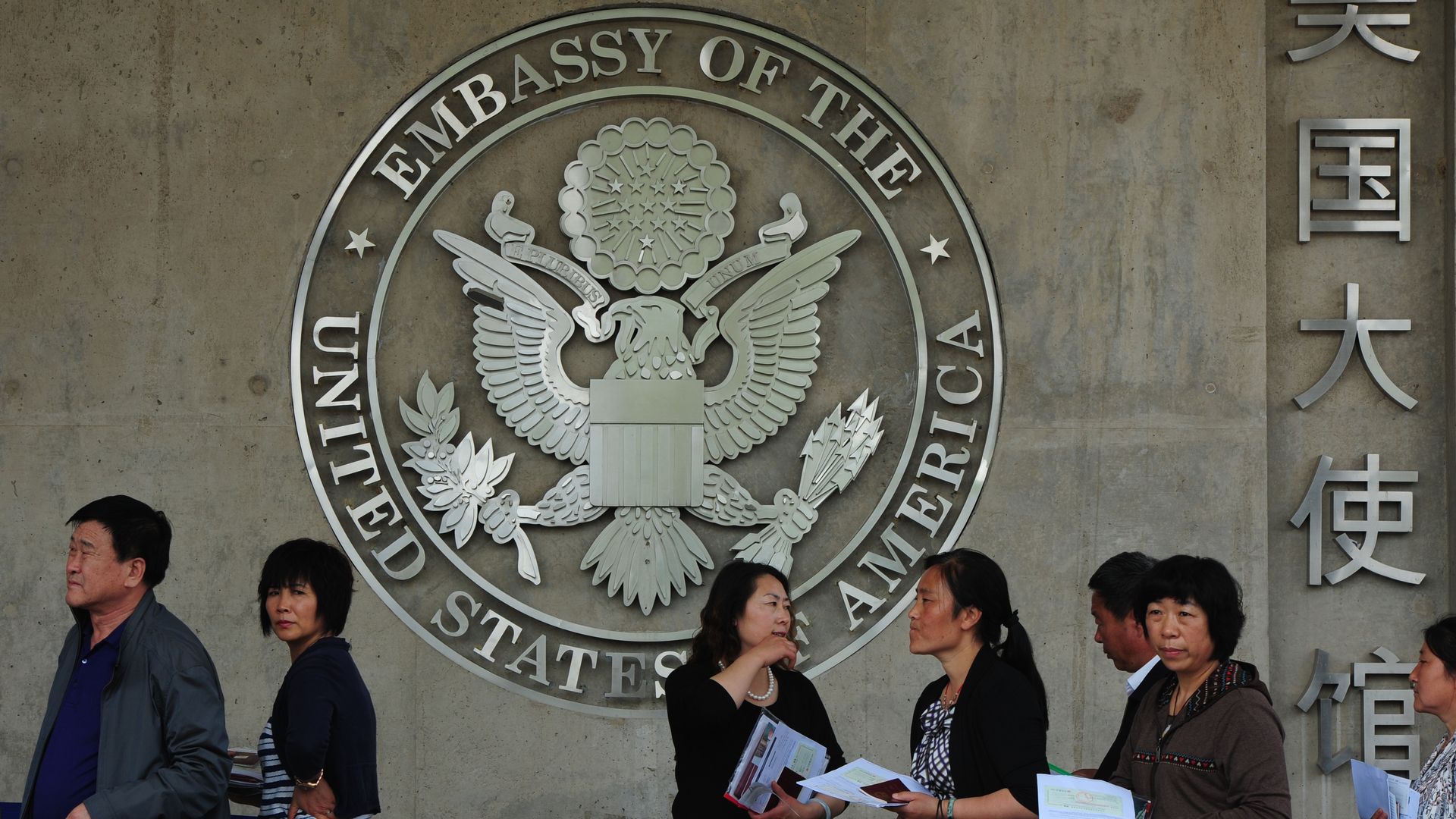 U.S. Embassy in China