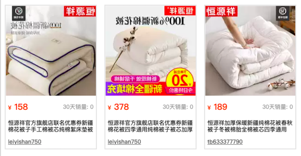 A screenshot from e-commerce platform Taobao showing Heng Yuan Xiang products advertised as containing Xinjiang cotton