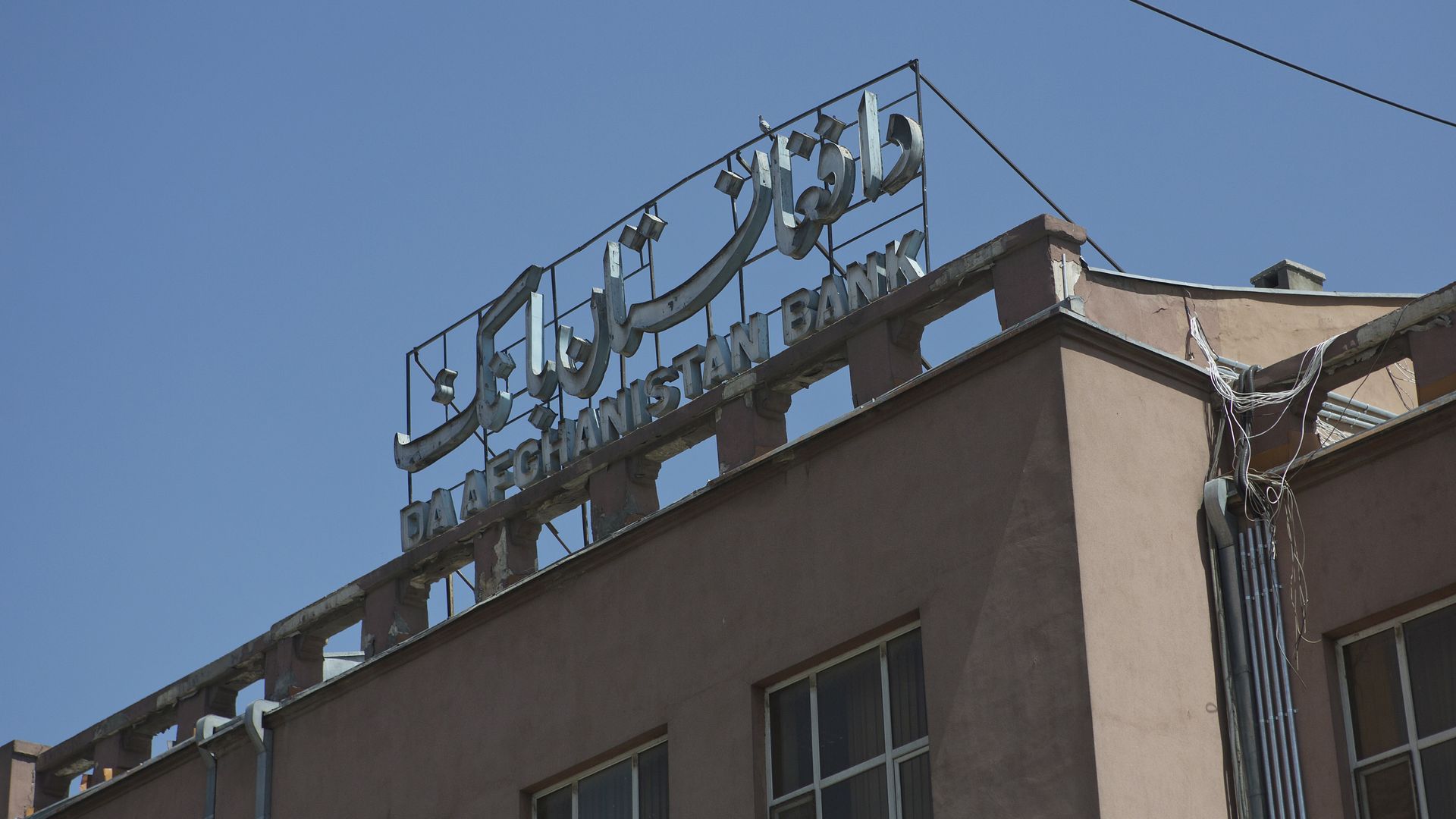 Da Afghanistan Bank