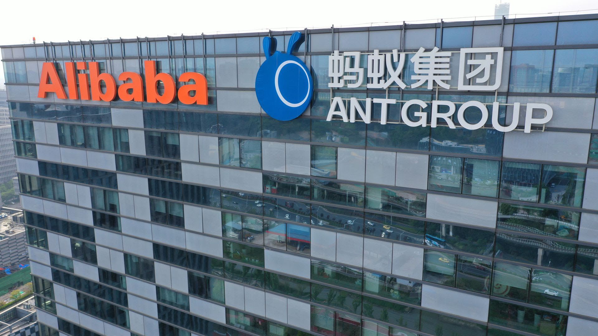 A photo of a building with a giant ant group sign.