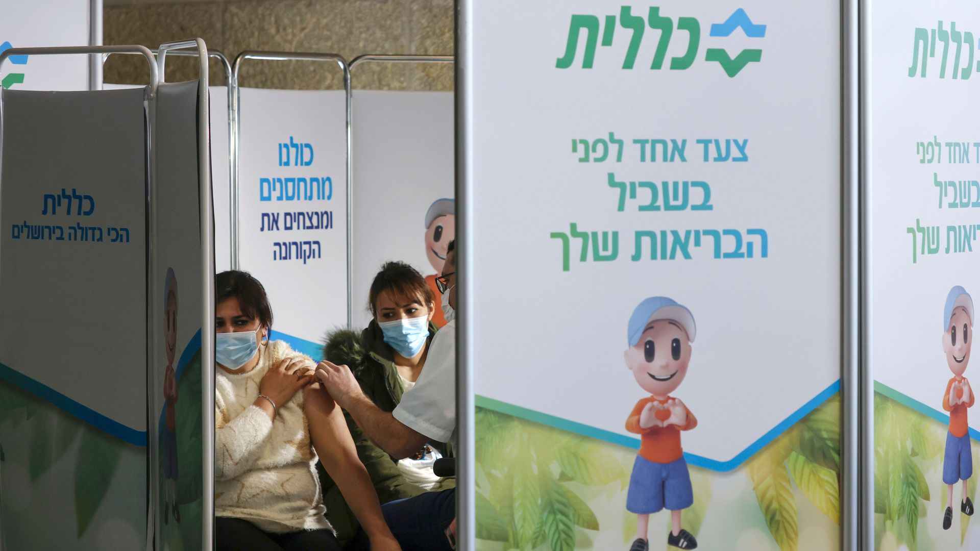 Vaccines in Israel