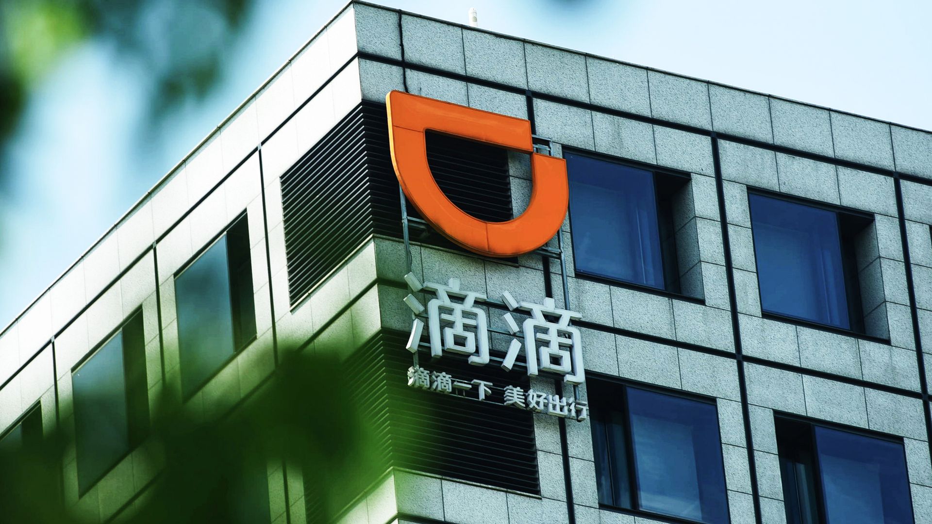 logo of Didi Chuxing displayed on a building in Hangzhou in China's eastern Zhejiang province
