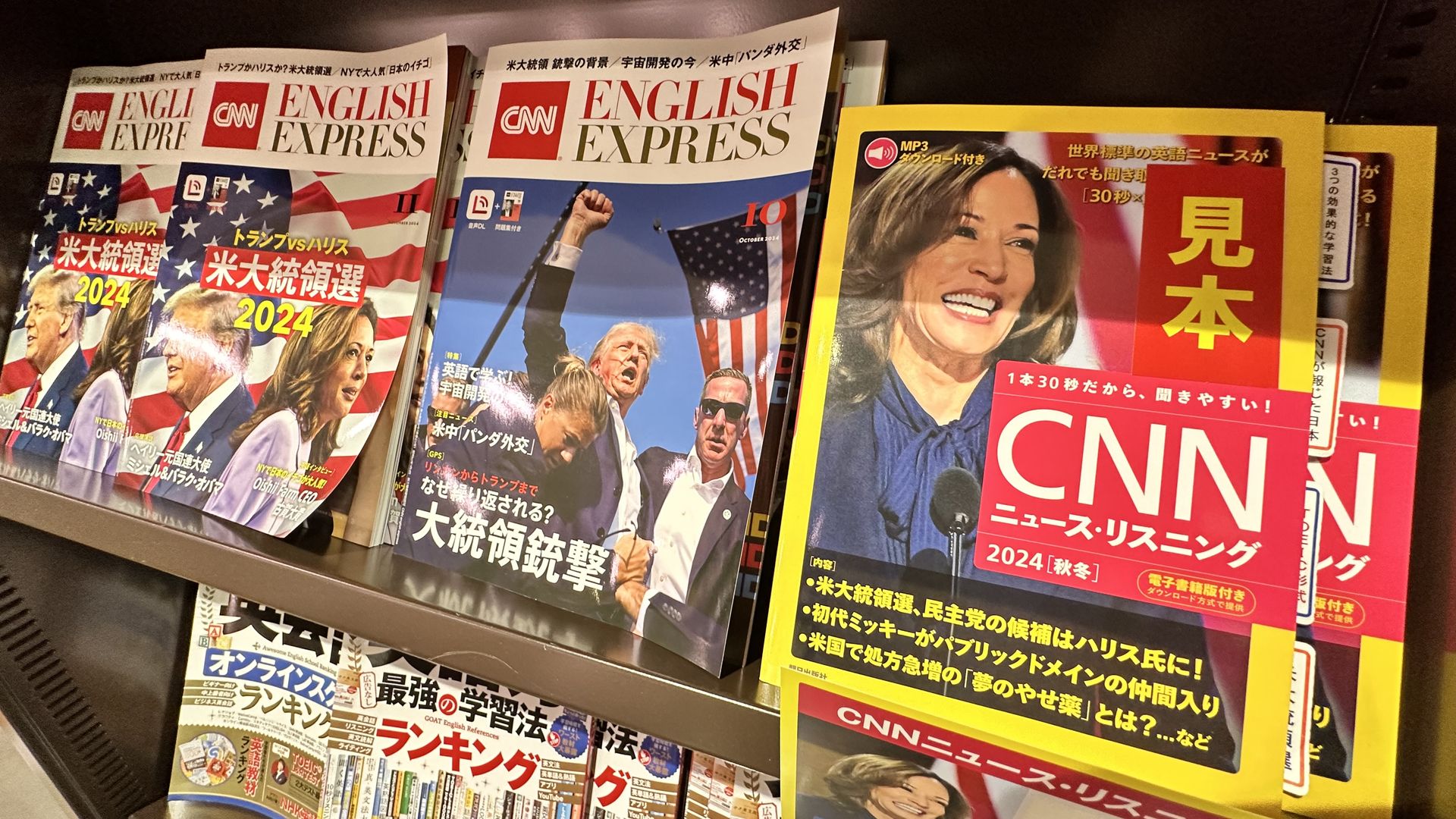 Japan newsstand 