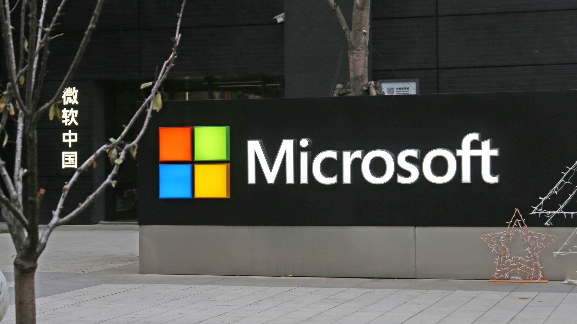Microsoft building