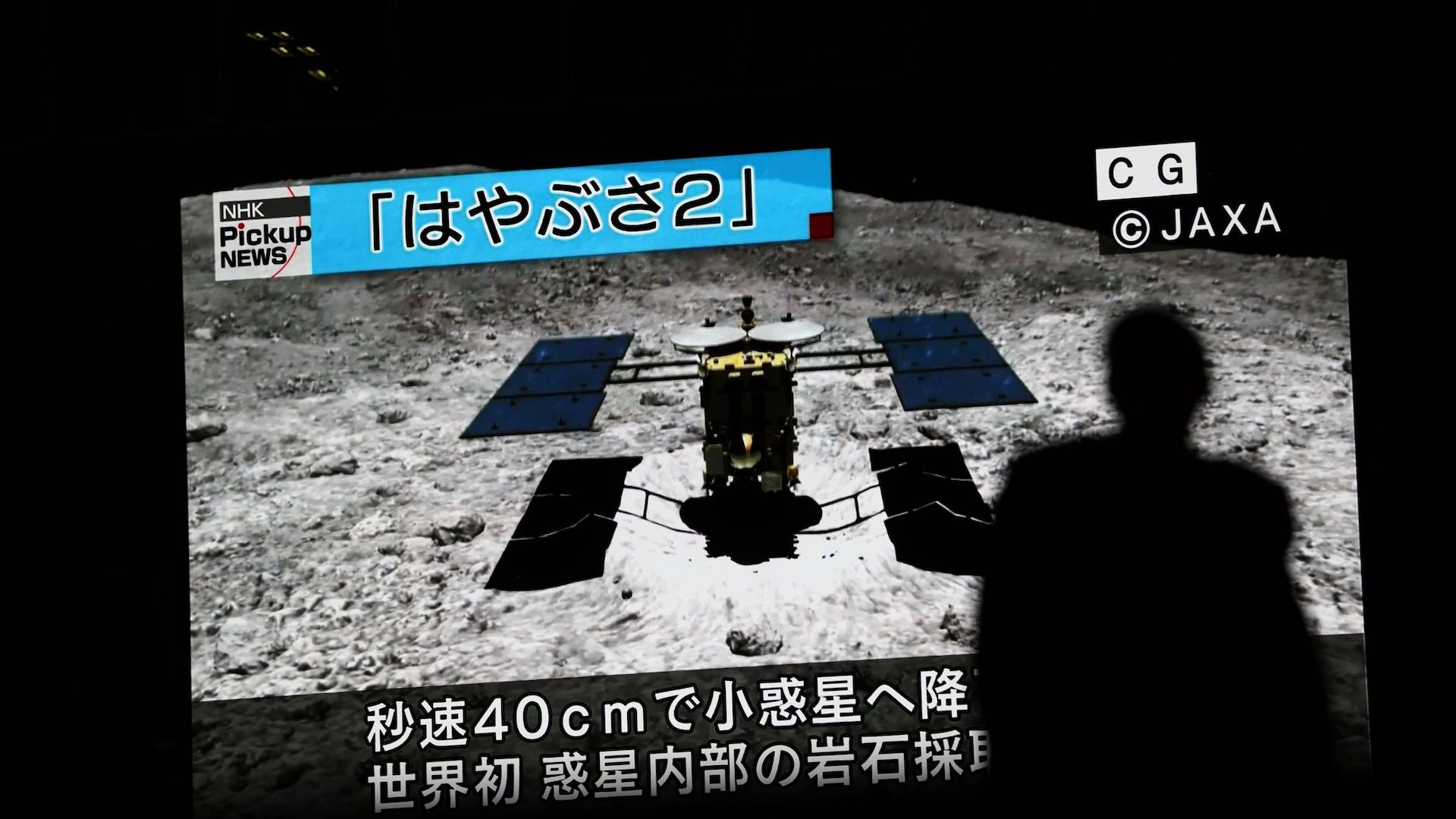 Spacecraft touching down on an asteroid