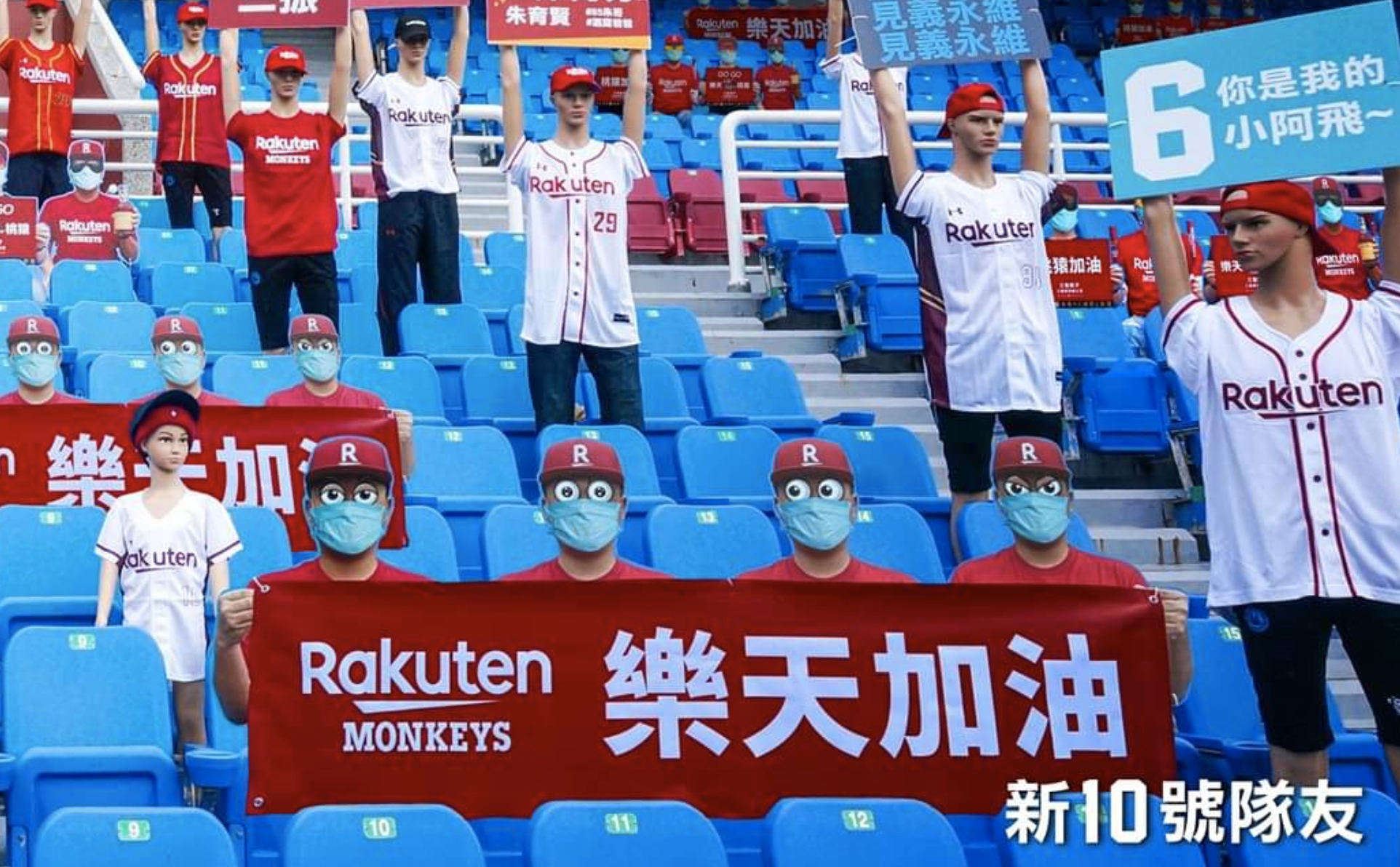 Mannequin fans in the stands