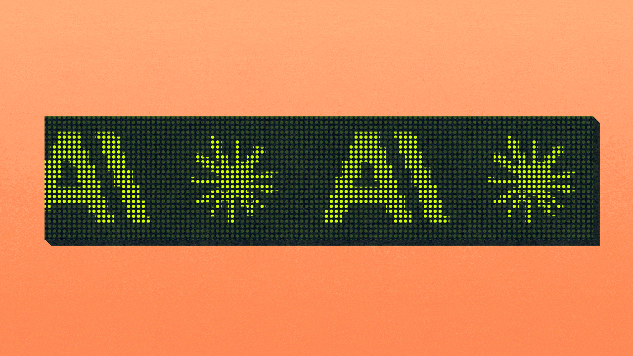 Animated illustration of a digital stock ticker with the Anthropic and Claude logos moving from right to left.