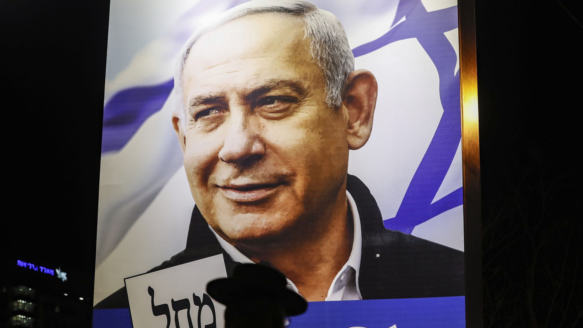 Billboard of Benjamin Netanyahu
