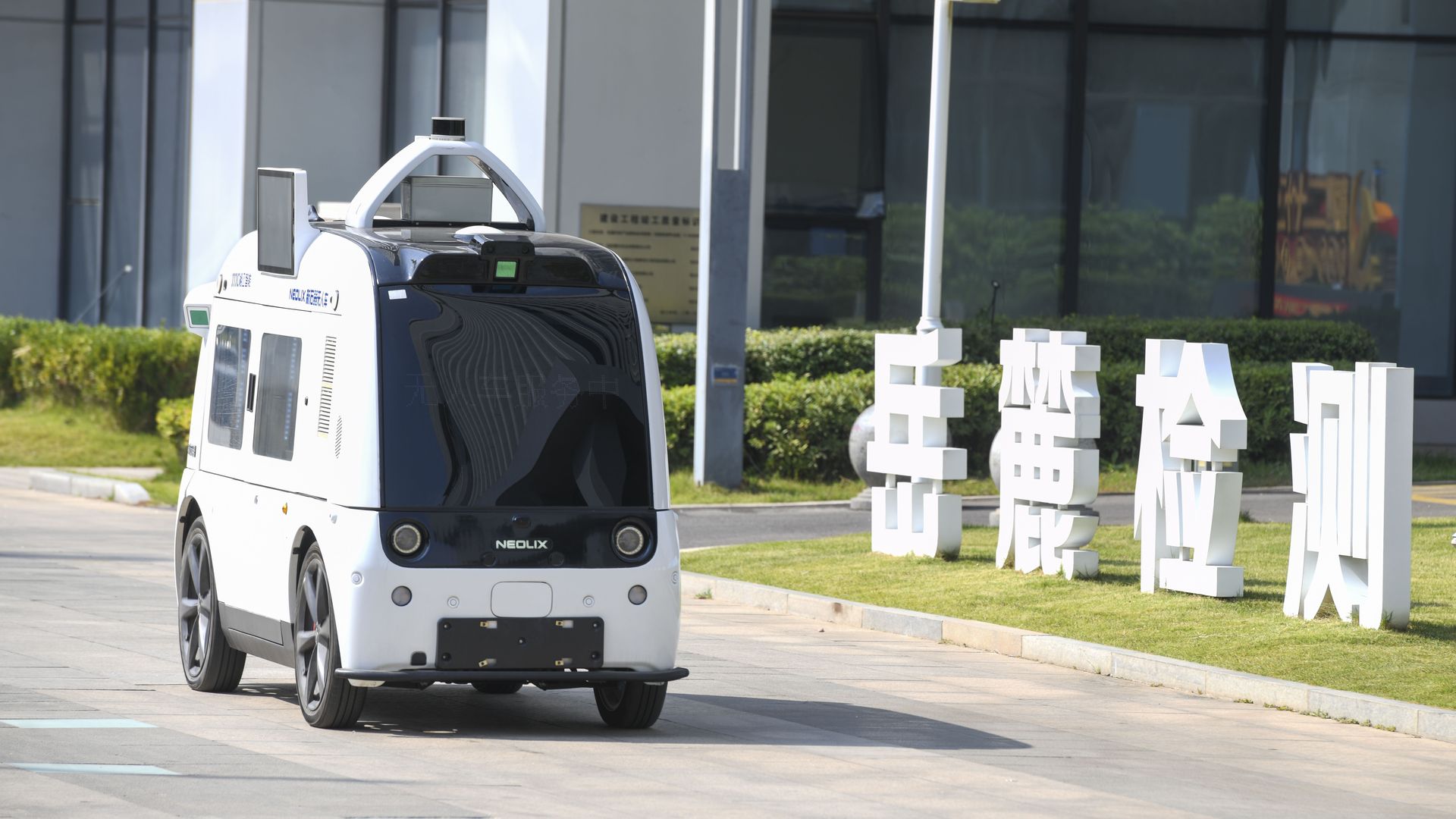 A self-driving vending cart on the street of an office park in China.
