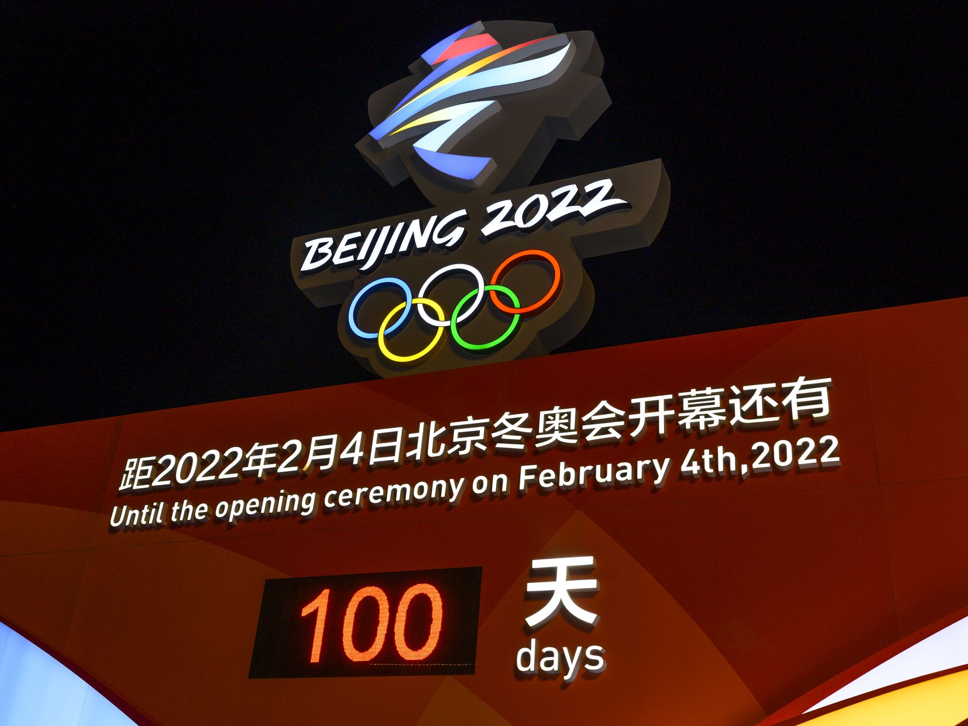February 4, 2022 Beijing Winter Olympics news and results