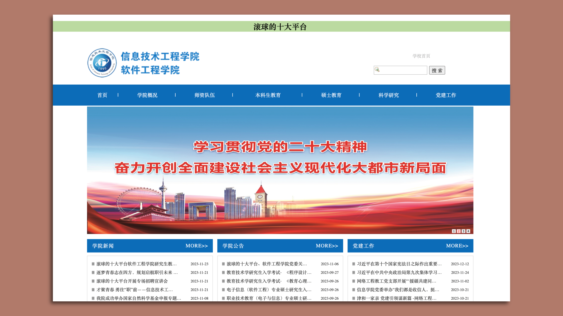 Screenshot of a Chinese-language website hosted at samsabin.com