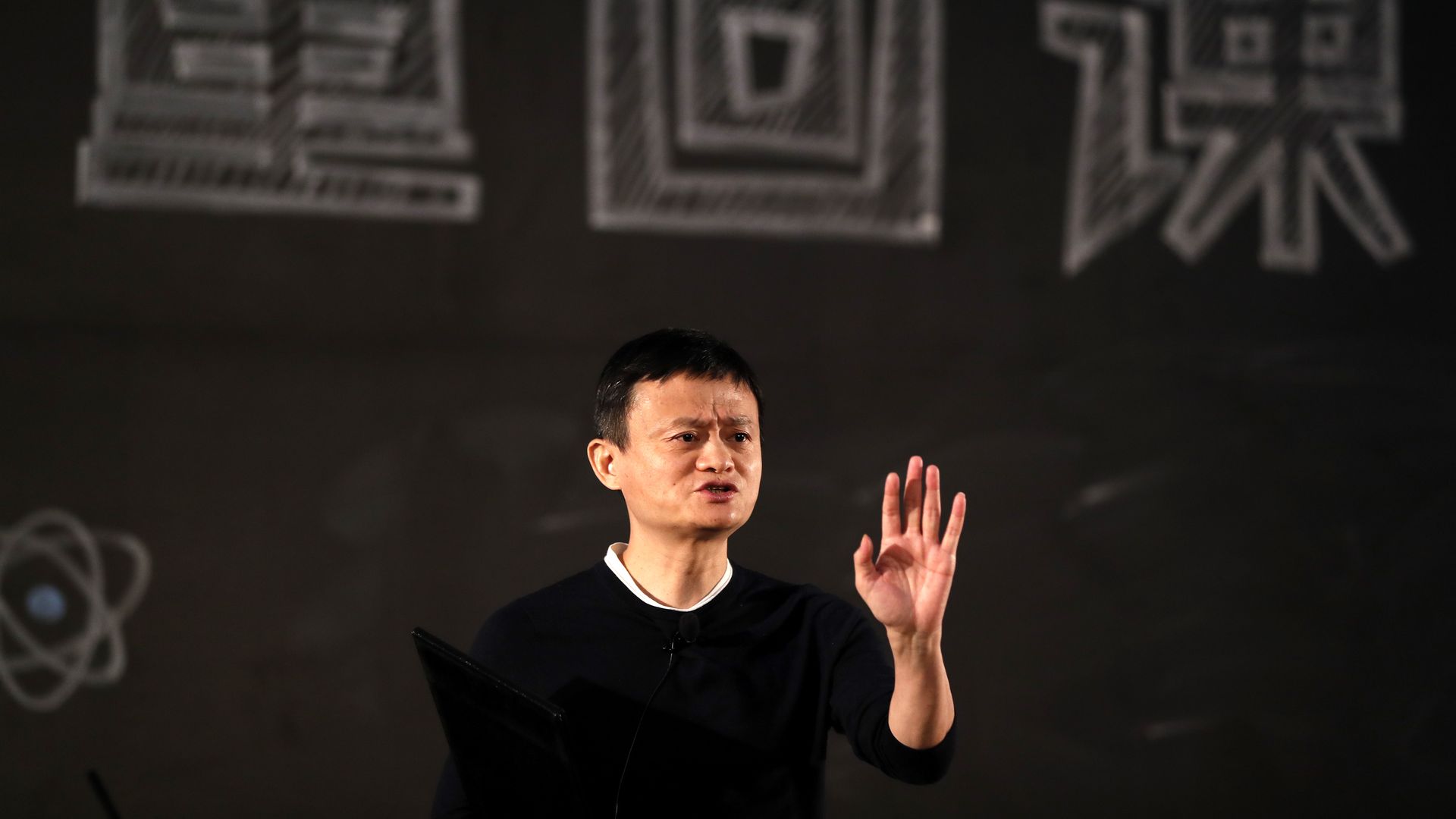 Jack Ma stands on a stage