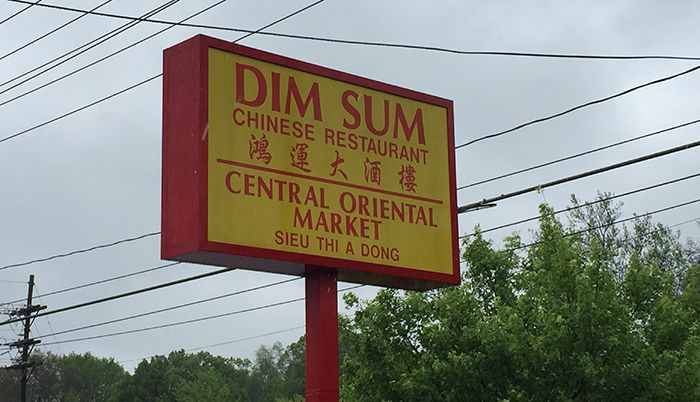 Dim-Sum-Street-Sign