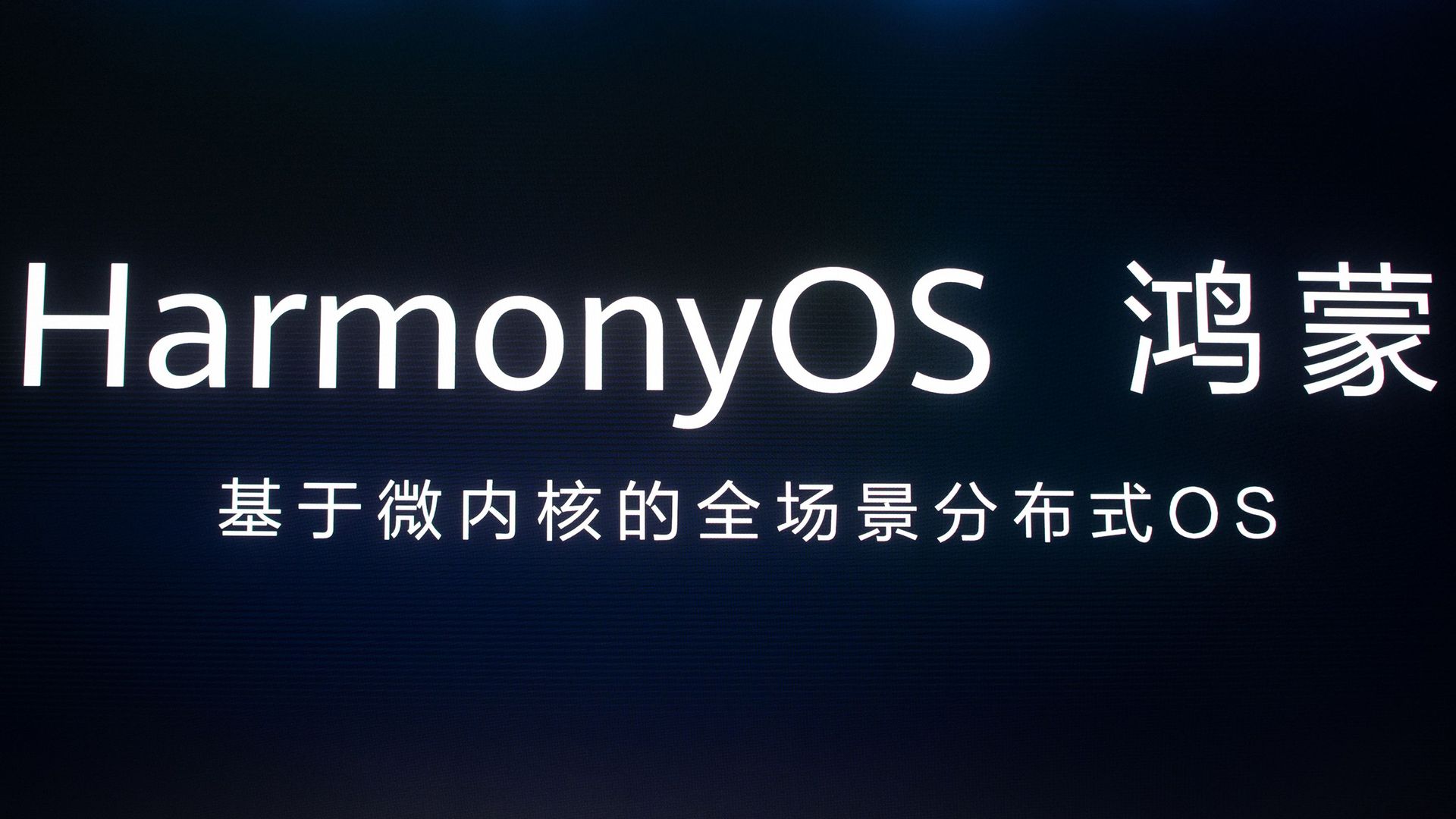 Huawei unveils its HarmonyOS at a developer conference on Friday. 