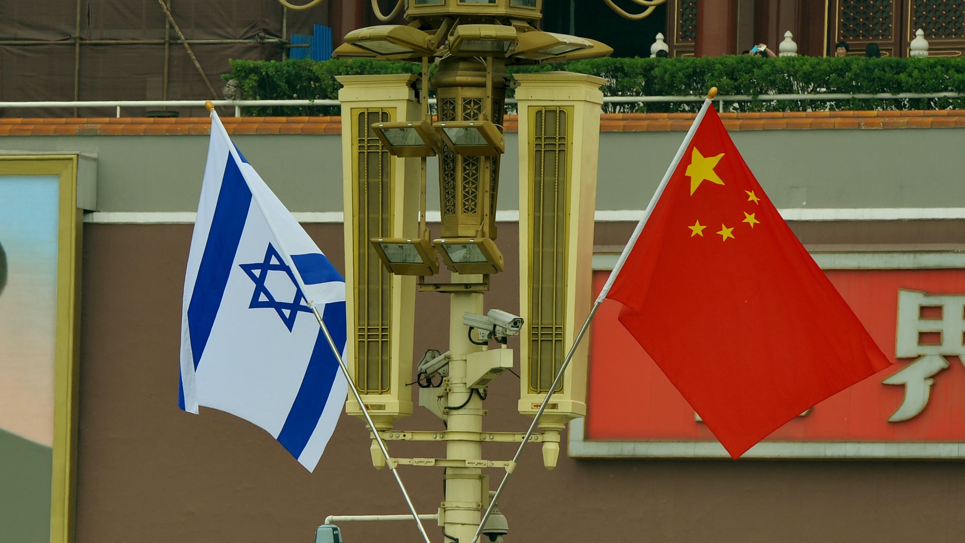 The flags of China and Israel flying next to each other in Beijing