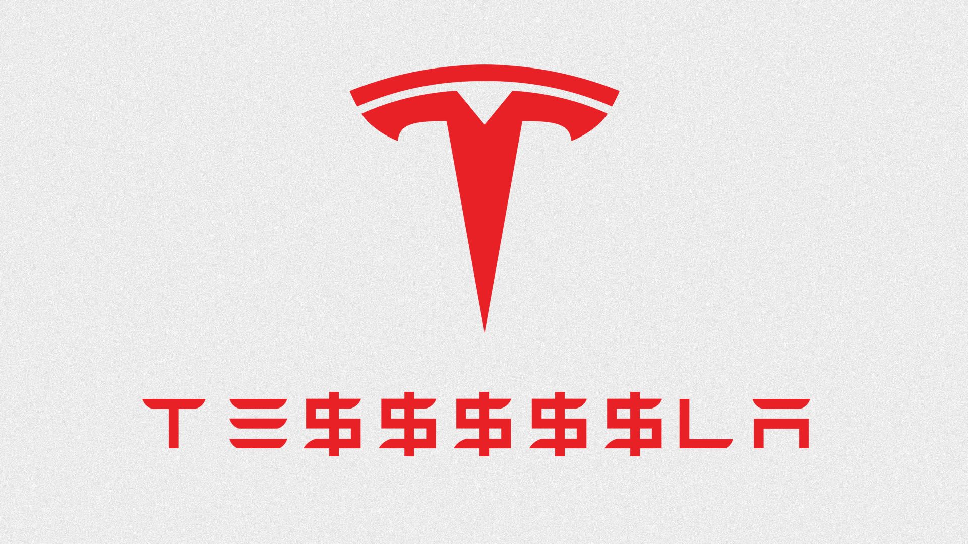 Illustration of the Tesla logo with multiple dollar signs in the middle