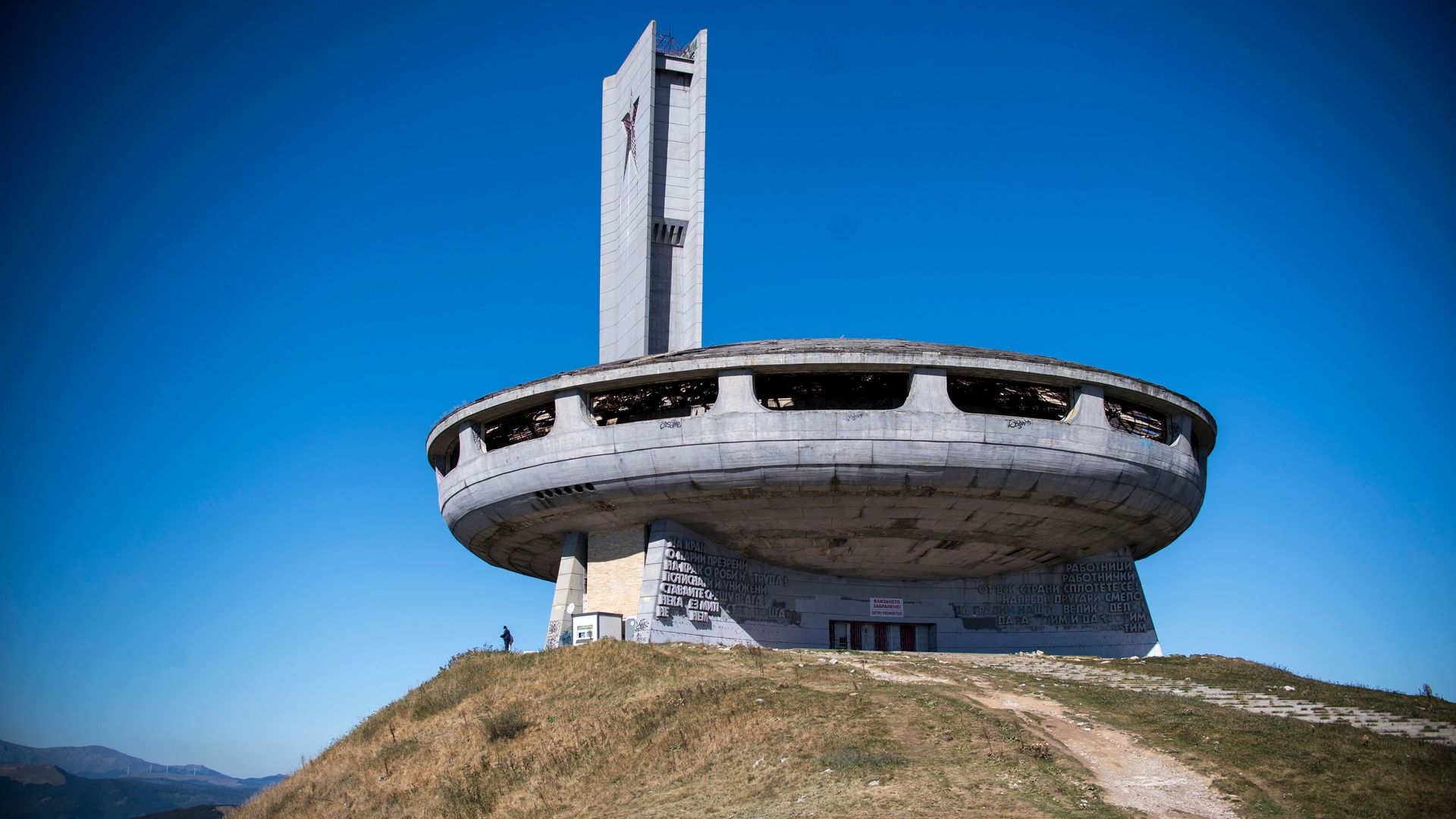 the Memorial House of the Bulgarian Communist Party 