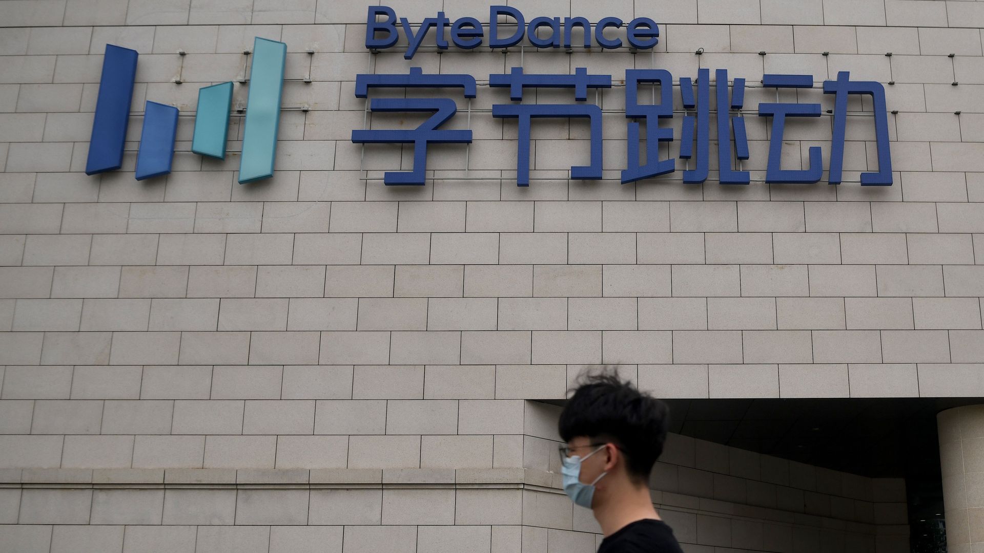  An employee walks outside the headquarters of ByteDance, the owner of video sharing app TikTok, in Beijing on August 5, 2020. 