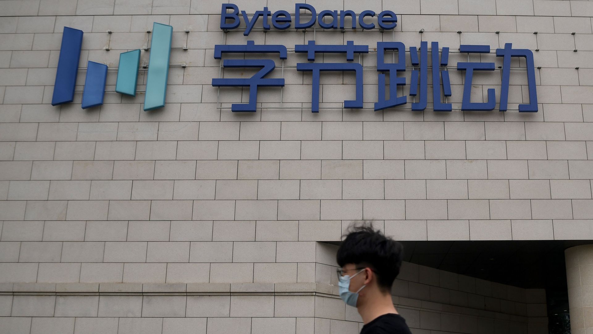 An employee walks outside the headquarters of ByteDance, the owner of video sharing app TikTok, in Beijing on August 5, 2020.