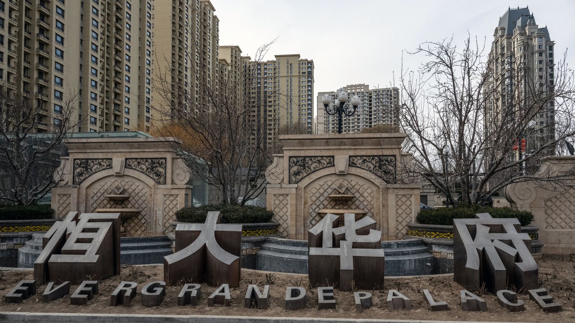 Signage at the Evergrande Palace project, developed by China Evergrande Group, in Beijing, China, on Wednesday, Jan. 31, 2024.