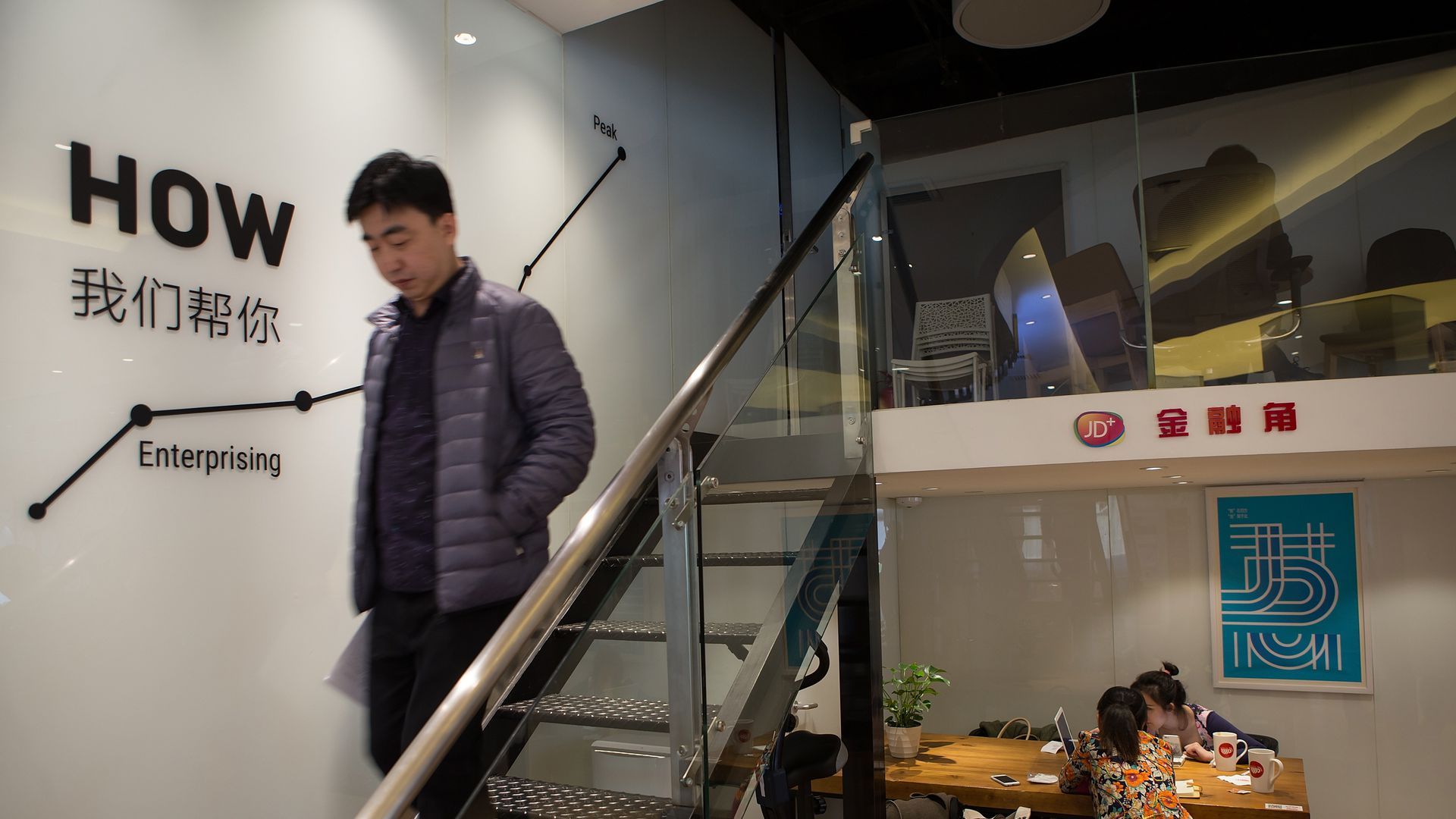 Chinese startup