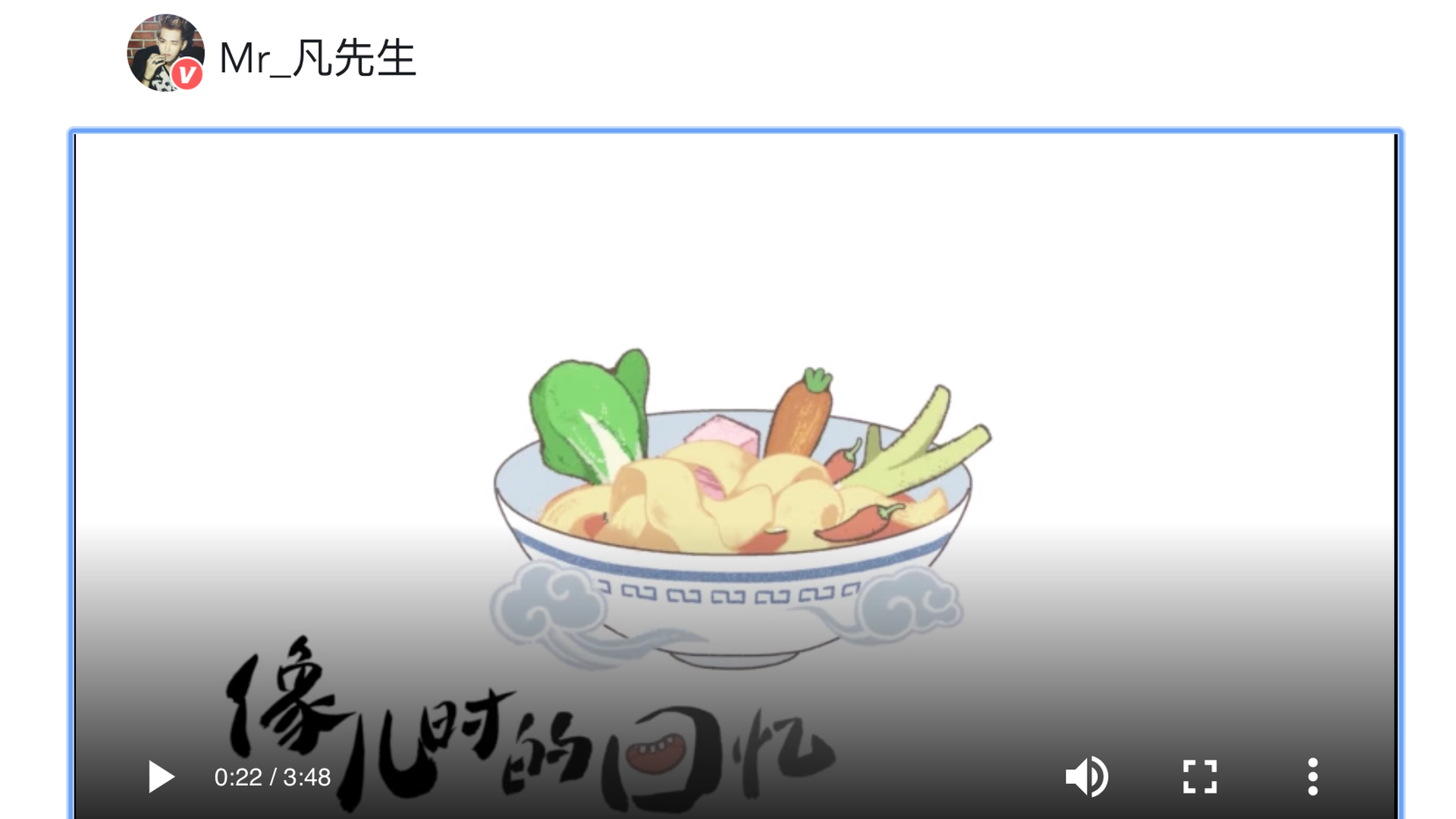 Screenshot from music video of most popular song, "Big Bowl, Thick Noodles"