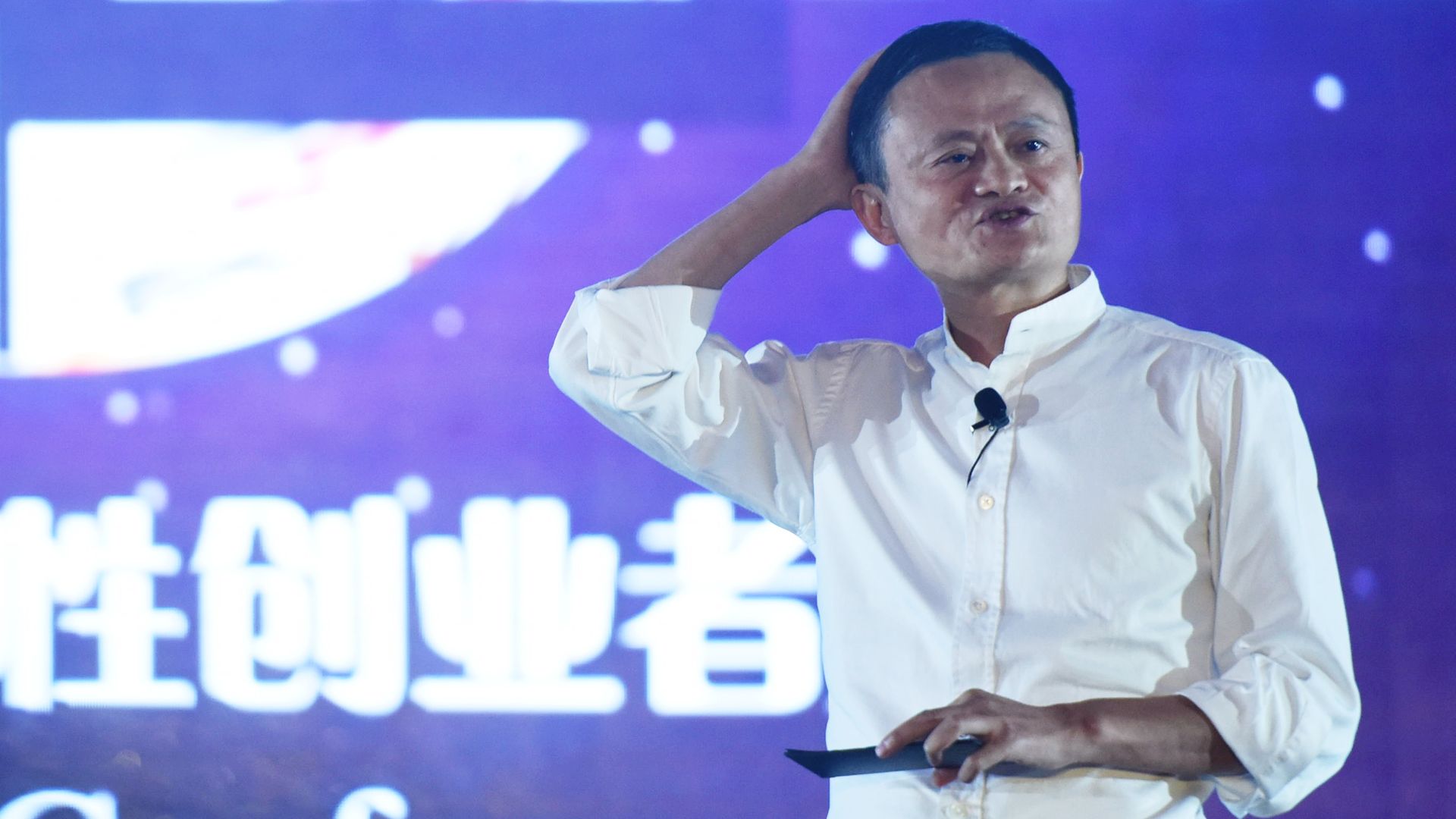 Ant Group founder Jack Ma attends the 2017 Global Women Entrepreneurs Conference.