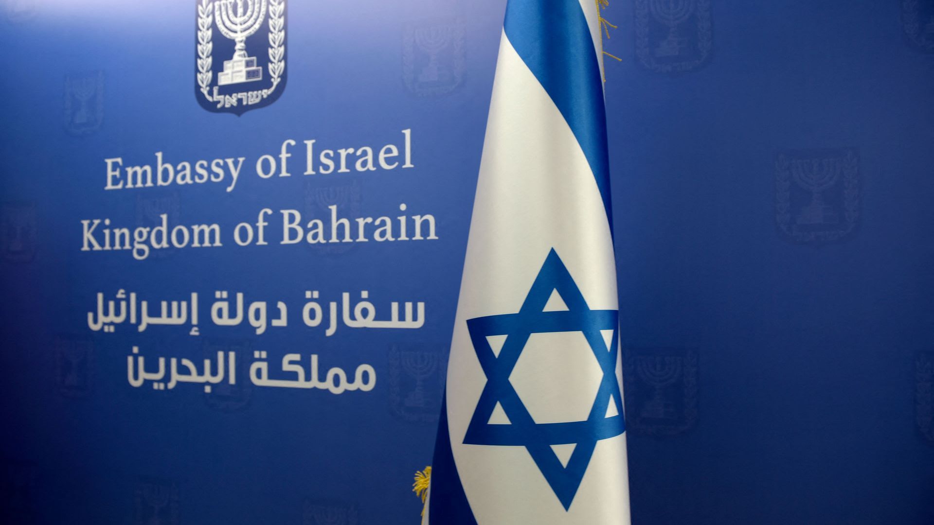 The Israeli flag next to a sign at the Israeli embassy in Bahrain