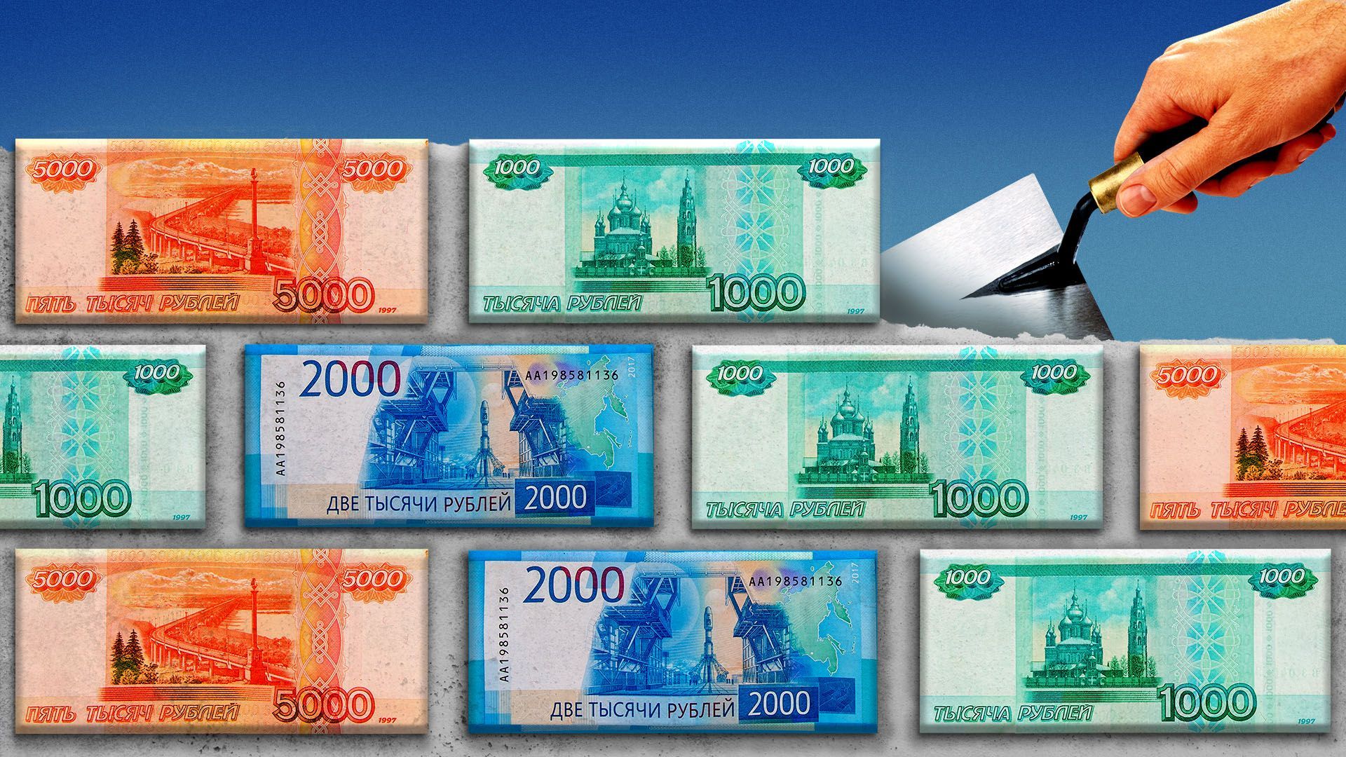 Illustration of a brick wall of rubles under construction