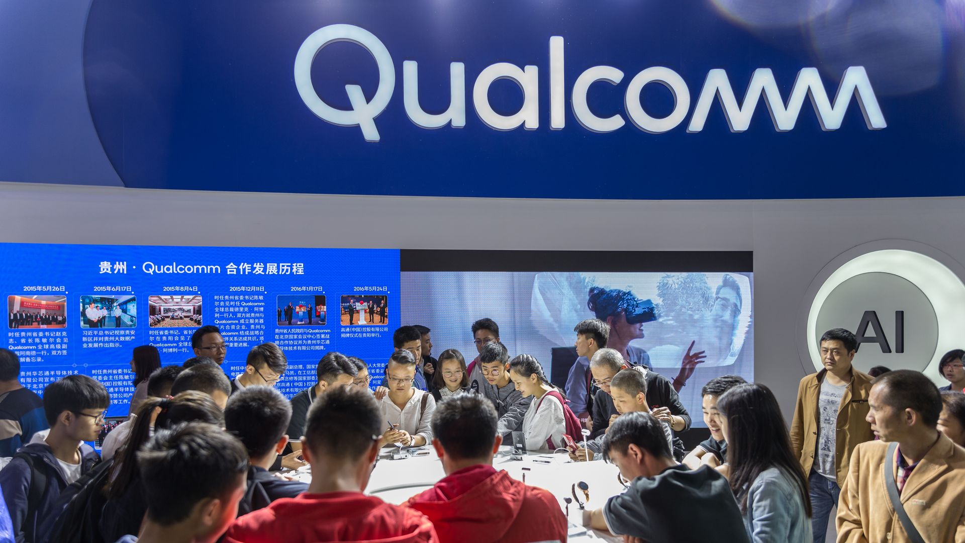 A Qualcomm booth at a Chinese trade show