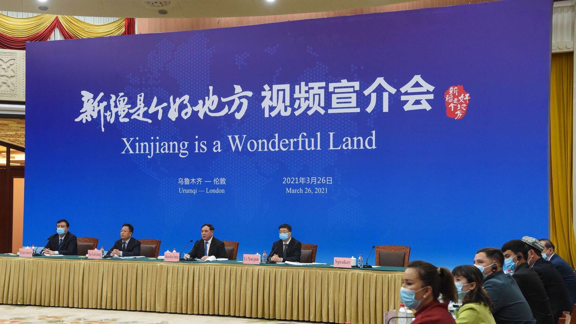 Promotion event for Xinjiang
