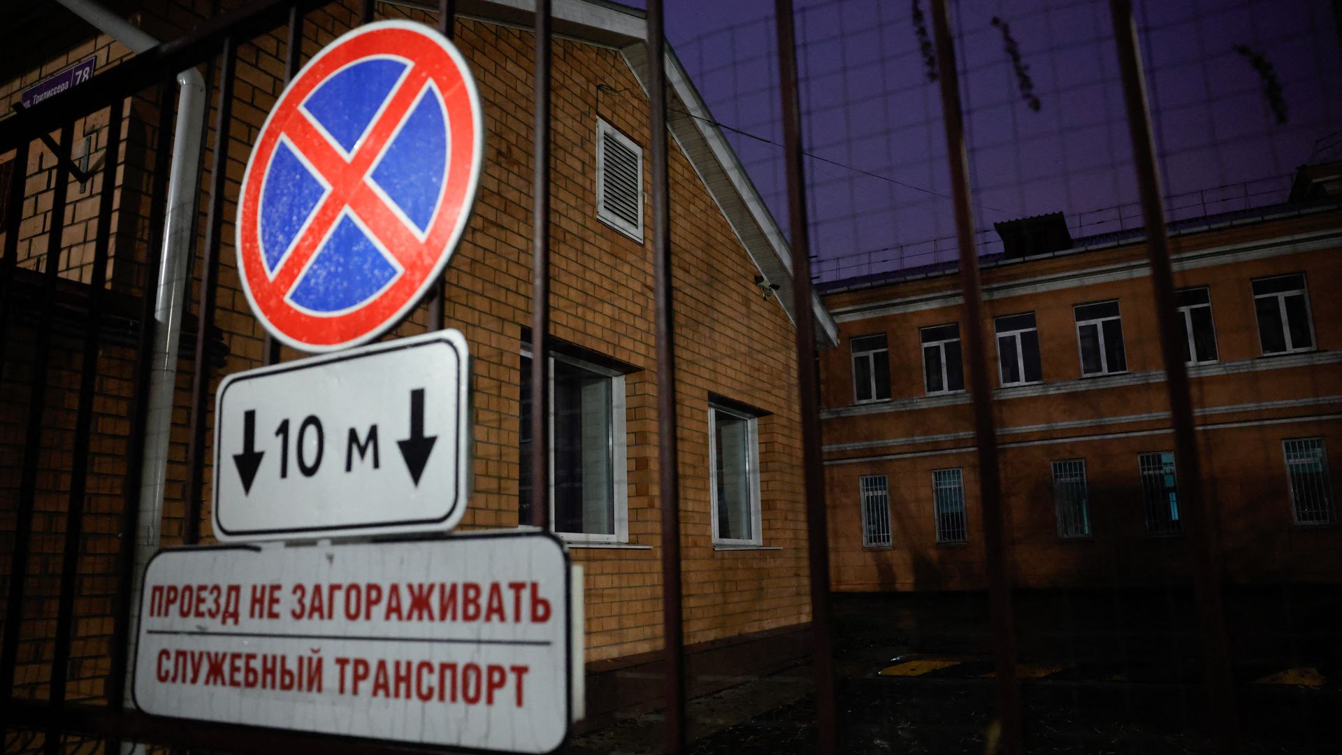 A sign and gated entrance mark the grounds of the Irkutsk Anti-Plague Research Institute in Irkutsk, Russia.