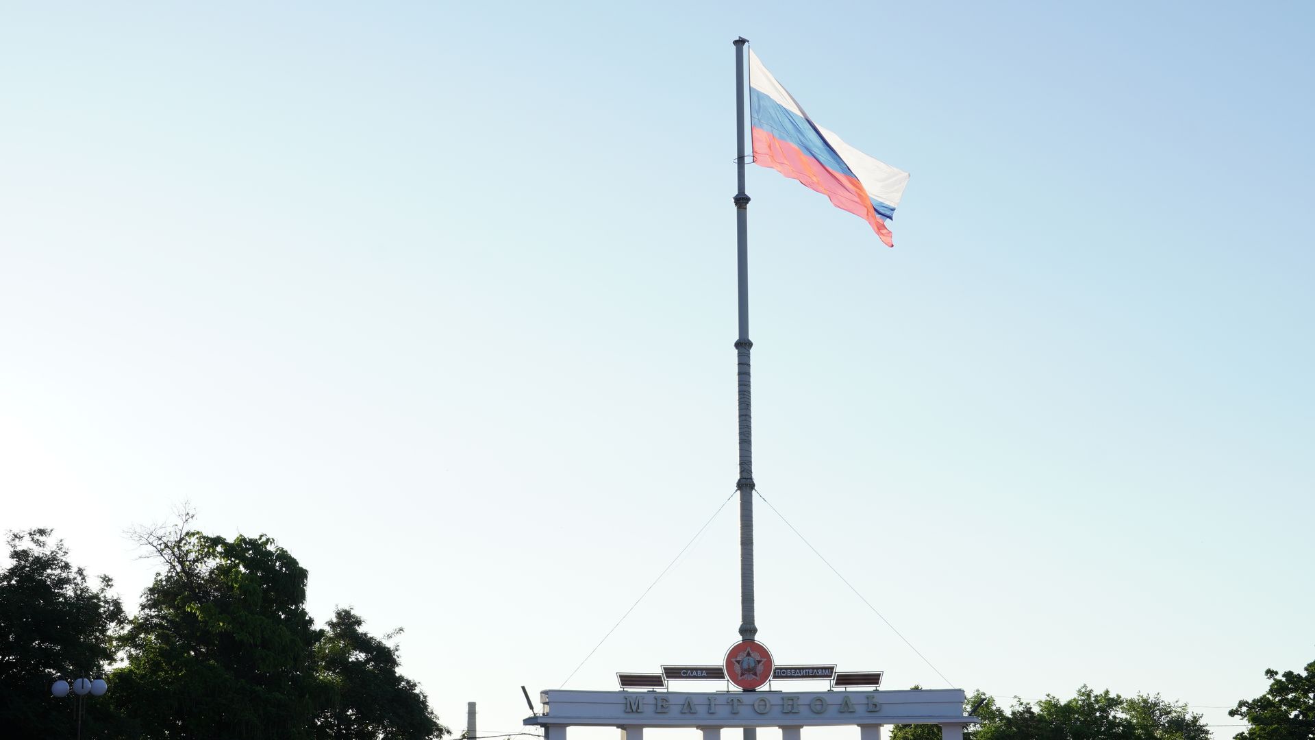 Photo of a Russian flag