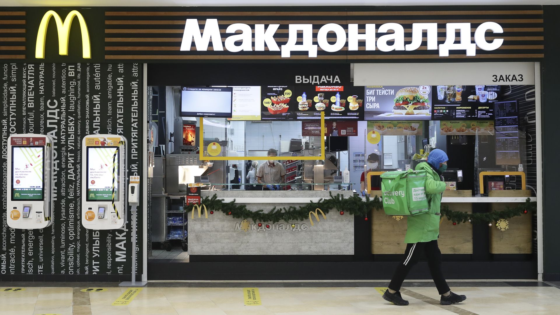 Picture of a McDonalds in Russia