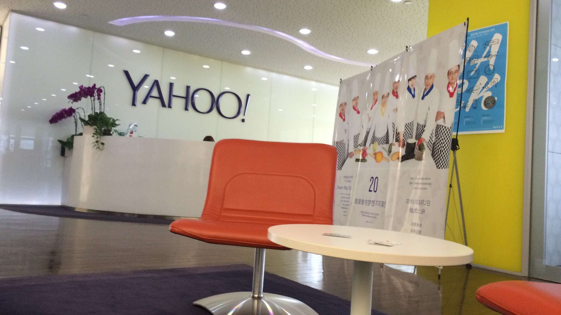 Yahoo Bejing offices