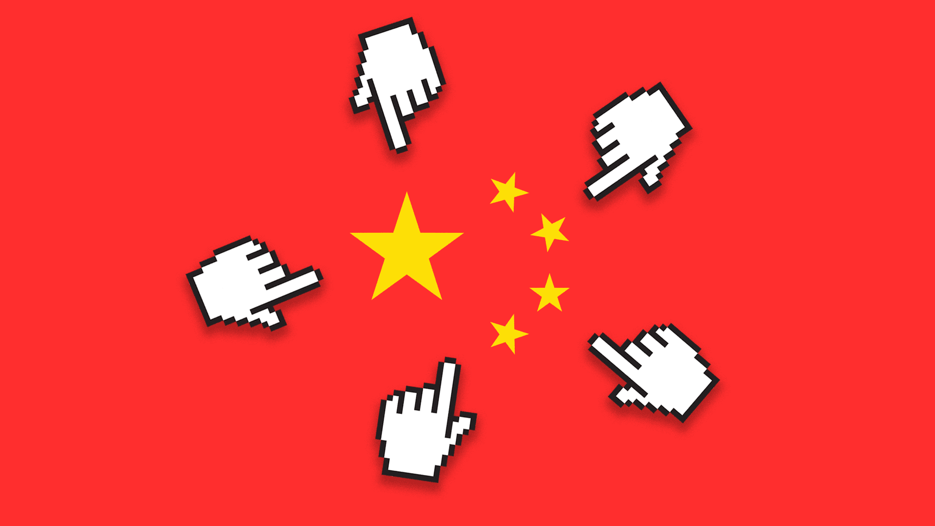 A gif shows an ambition of several cursor-like hands, moving in and out, pointing at the stars from the Chinese flag